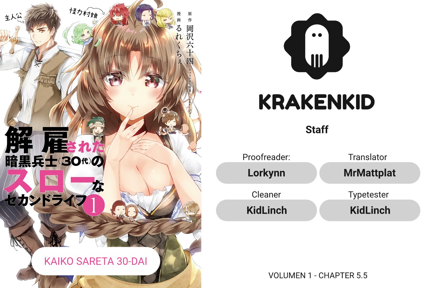 Kaiko sareta Ankoku Heishi (30-dai) no Slow na Second Life chapter 5.5 page 2