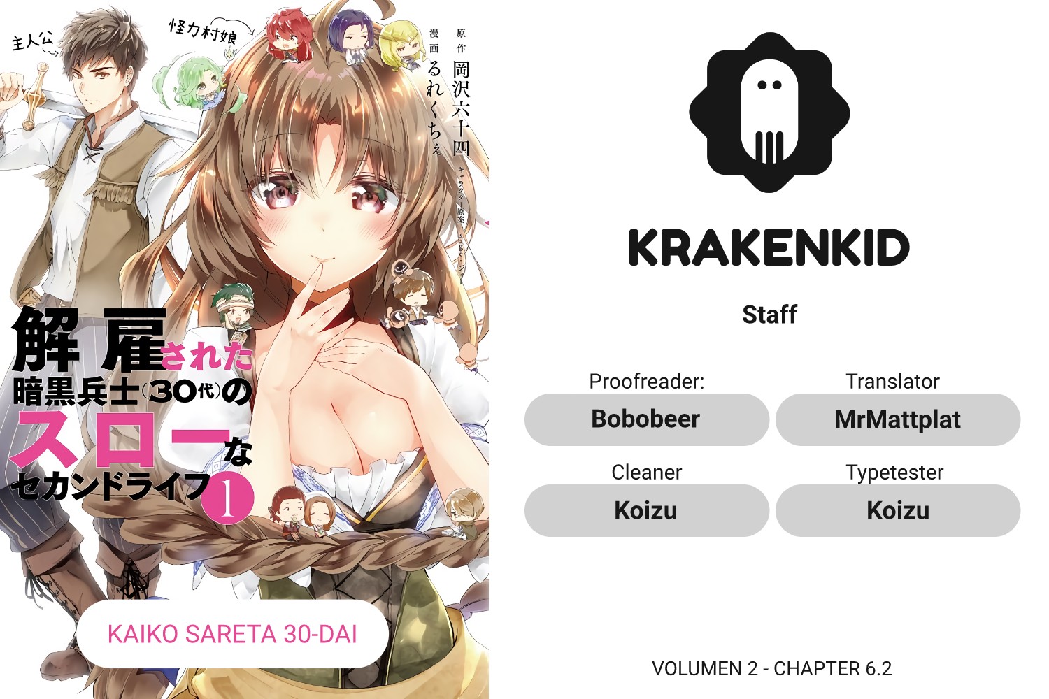 Kaiko sareta Ankoku Heishi (30-dai) no Slow na Second Life chapter 6.2 page 1