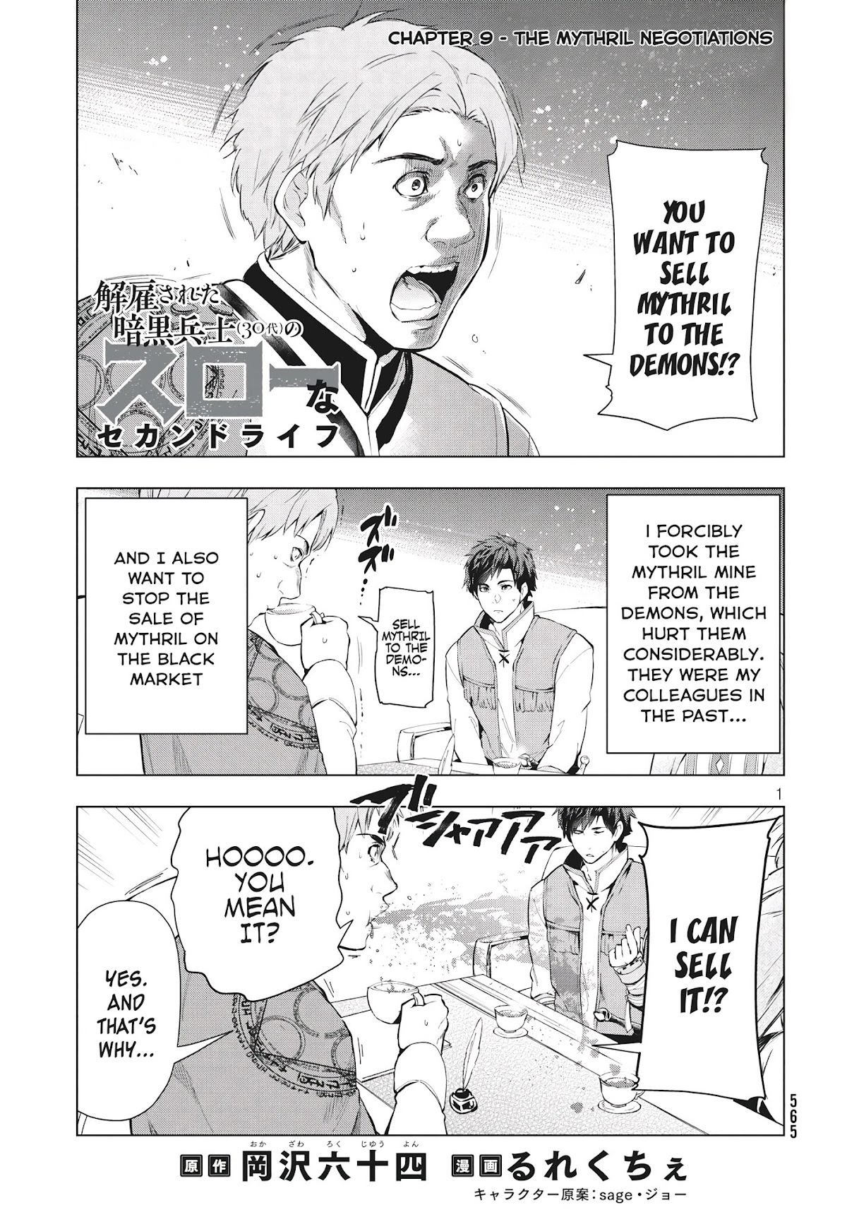 Kaiko sareta Ankoku Heishi (30-dai) no Slow na Second Life chapter 9.1 page 2