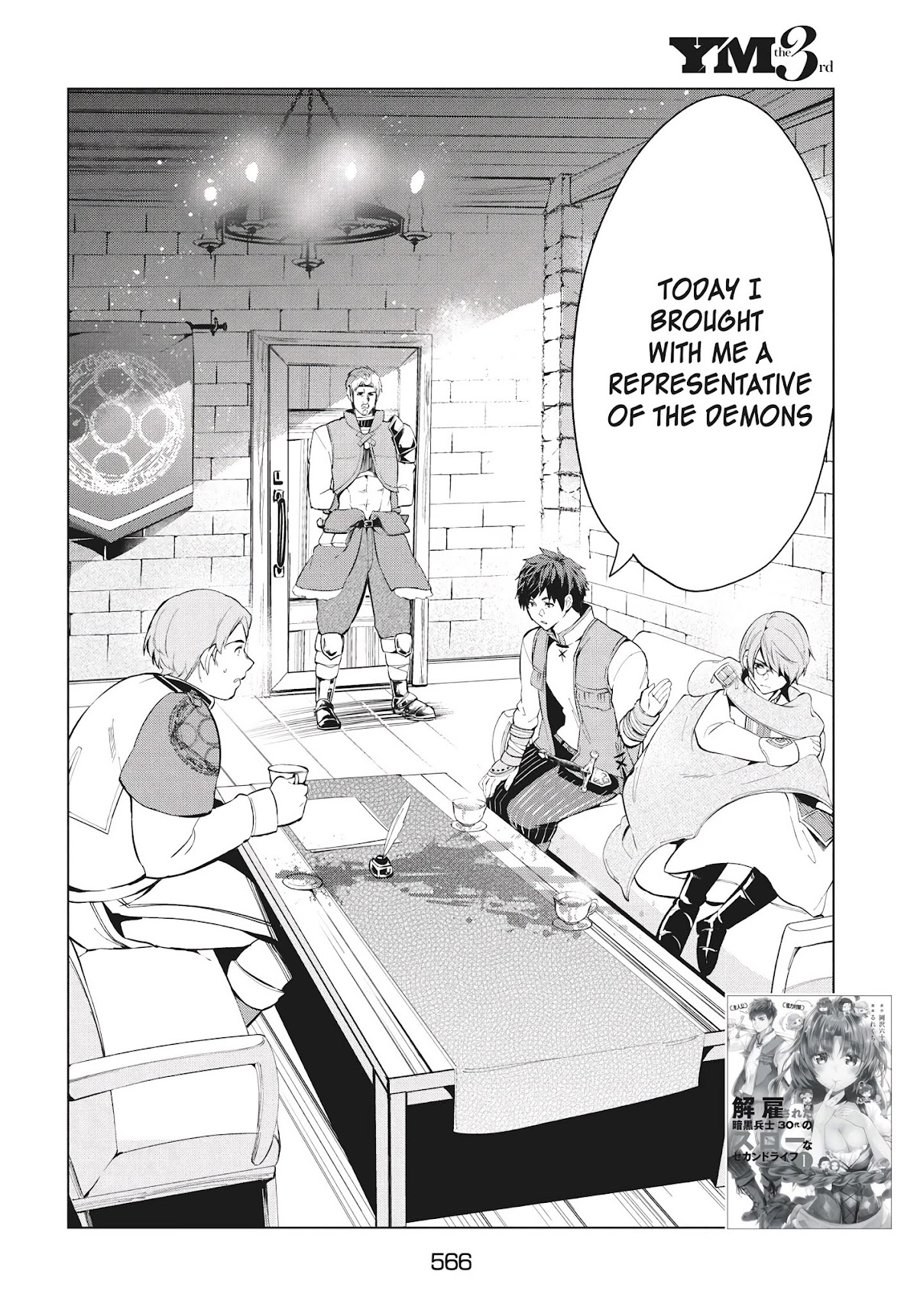 Kaiko sareta Ankoku Heishi (30-dai) no Slow na Second Life chapter 9.1 page 3