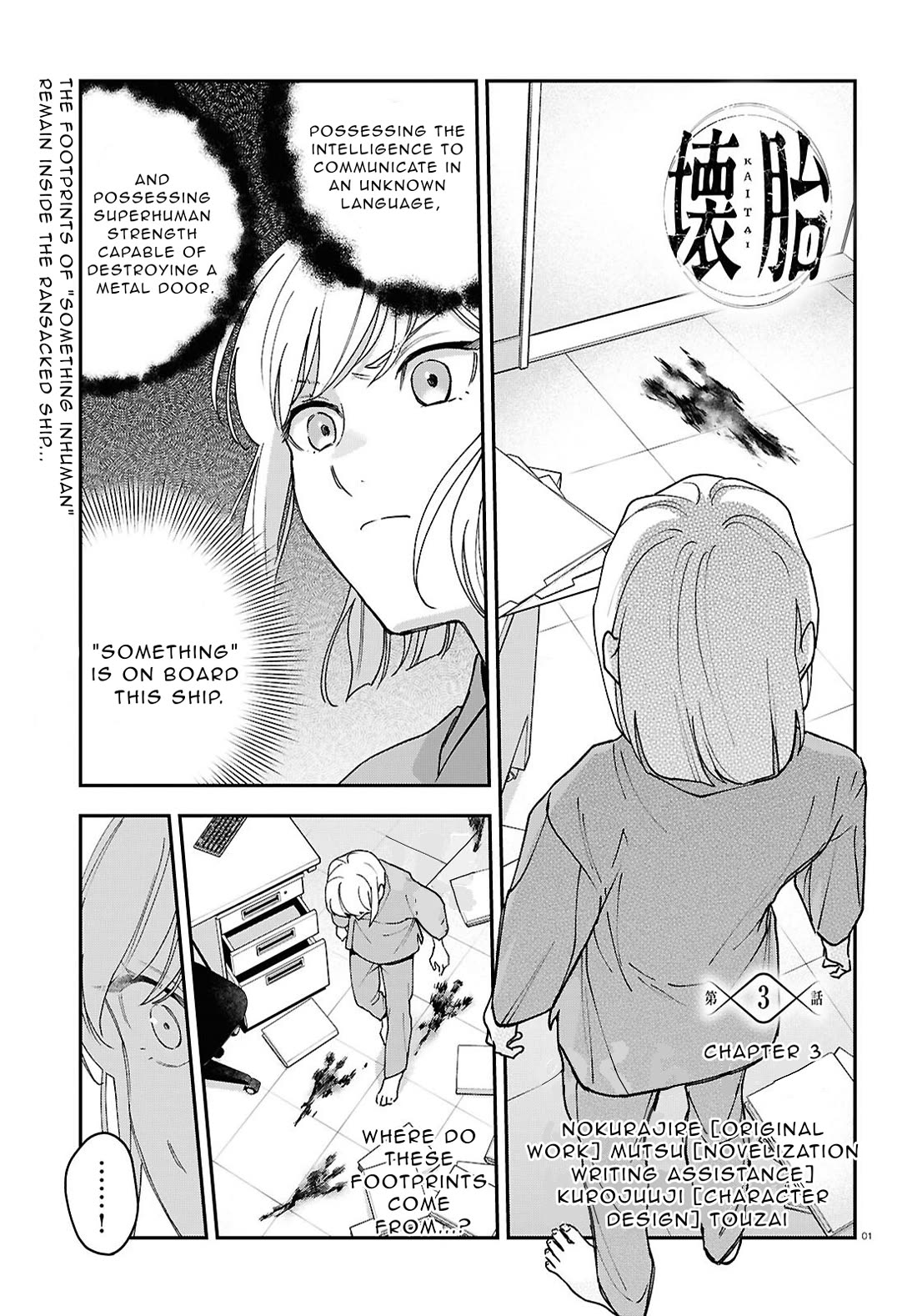 Kaitai chapter 3 page 1