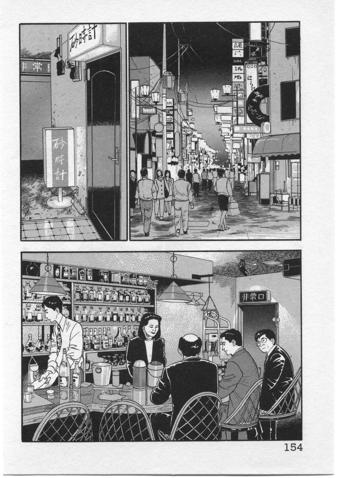 Kaji Ryuusuke no Gi chapter 15 page 10