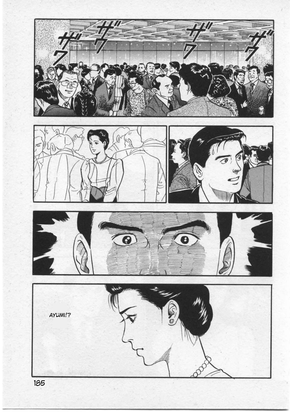 Kaji Ryuusuke no Gi chapter 16 page 17