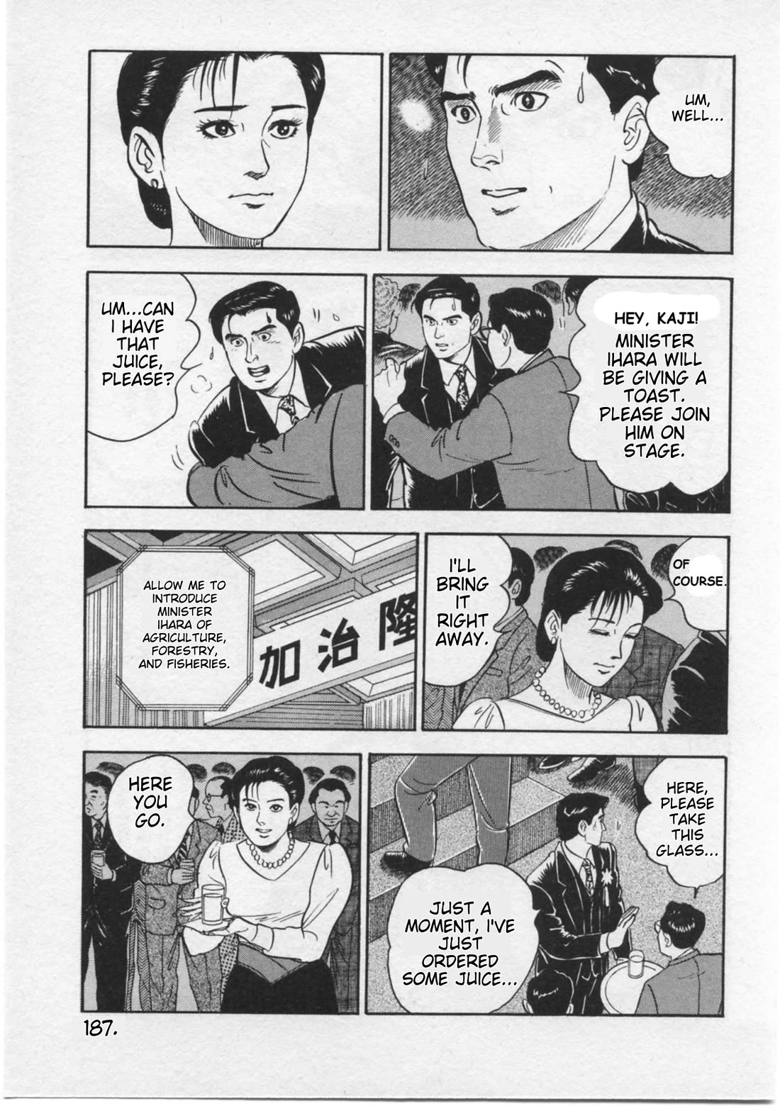 Kaji Ryuusuke no Gi chapter 16 page 19