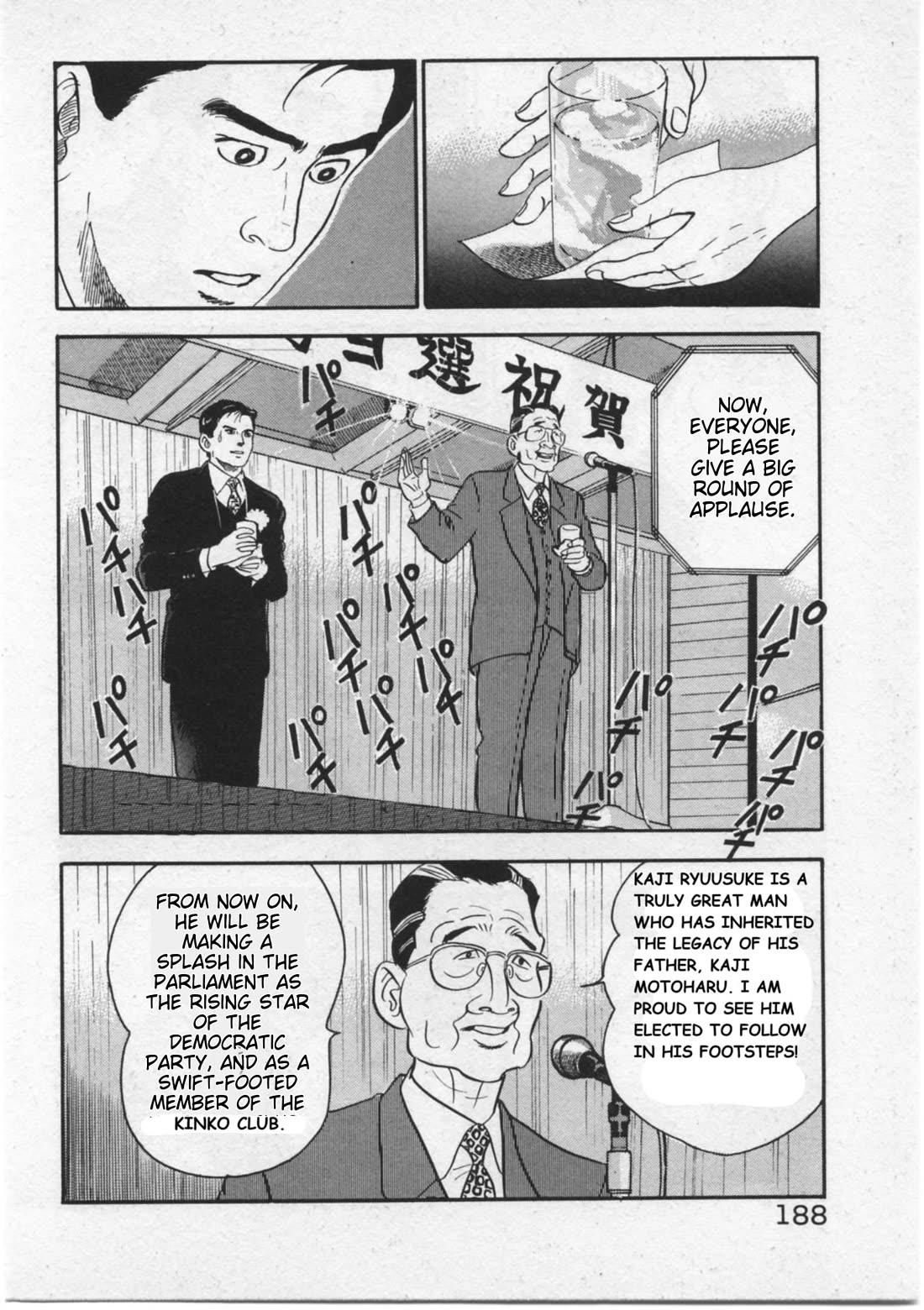 Kaji Ryuusuke no Gi chapter 16 page 20