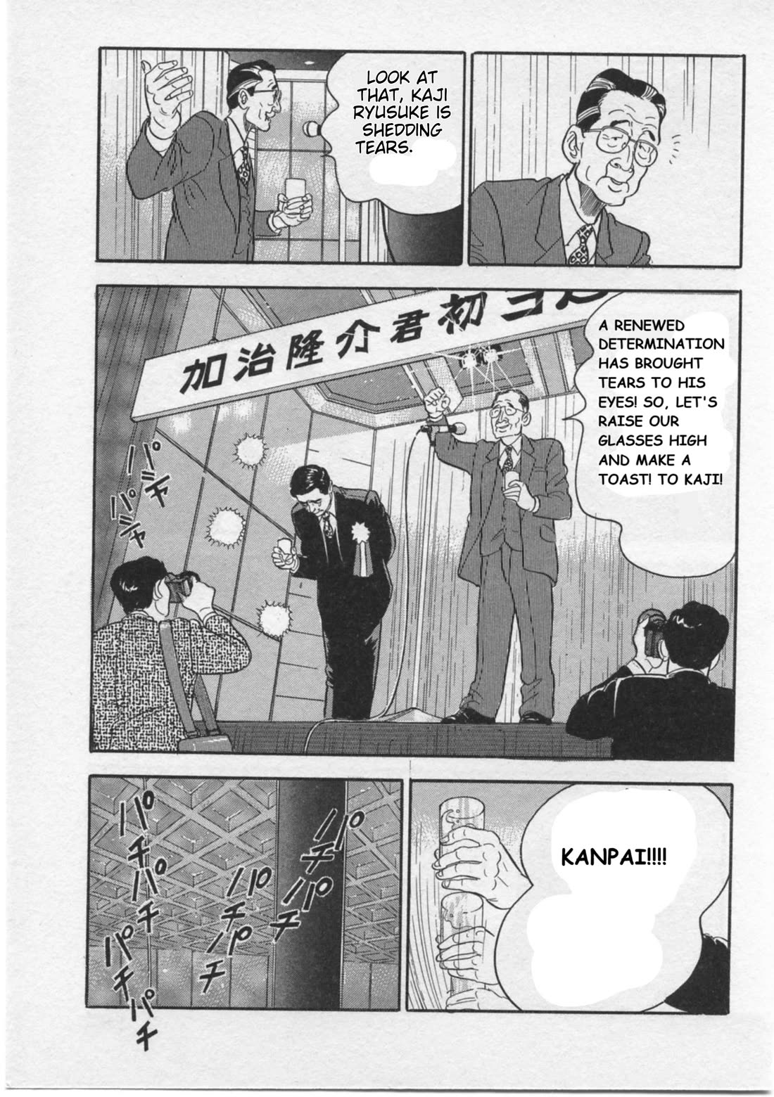 Kaji Ryuusuke no Gi chapter 16 page 23