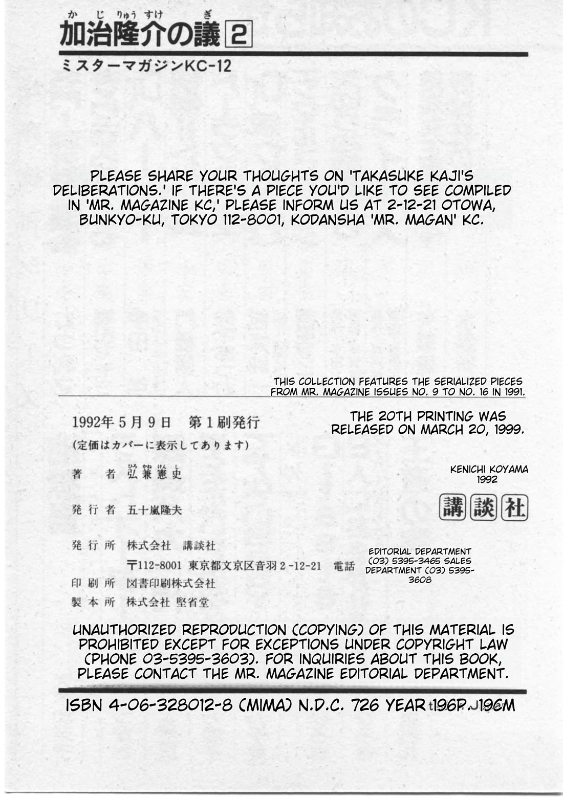 Kaji Ryuusuke no Gi chapter 16 page 29