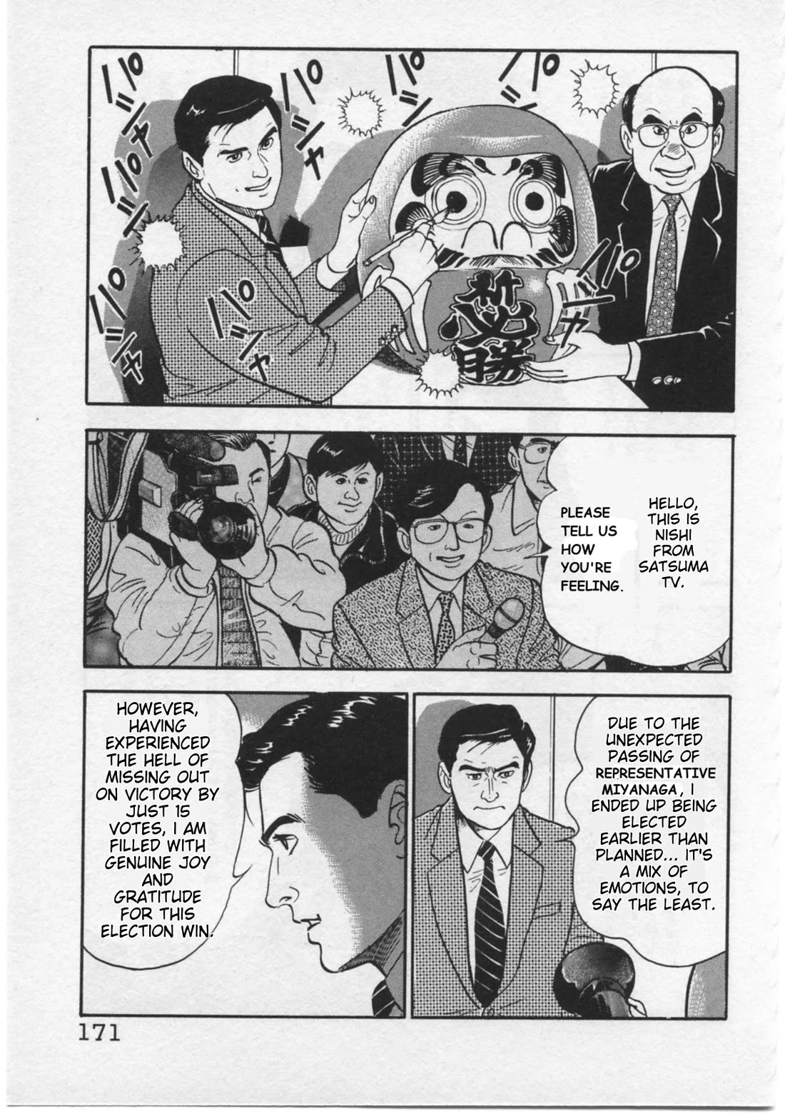 Kaji Ryuusuke no Gi chapter 16 page 3