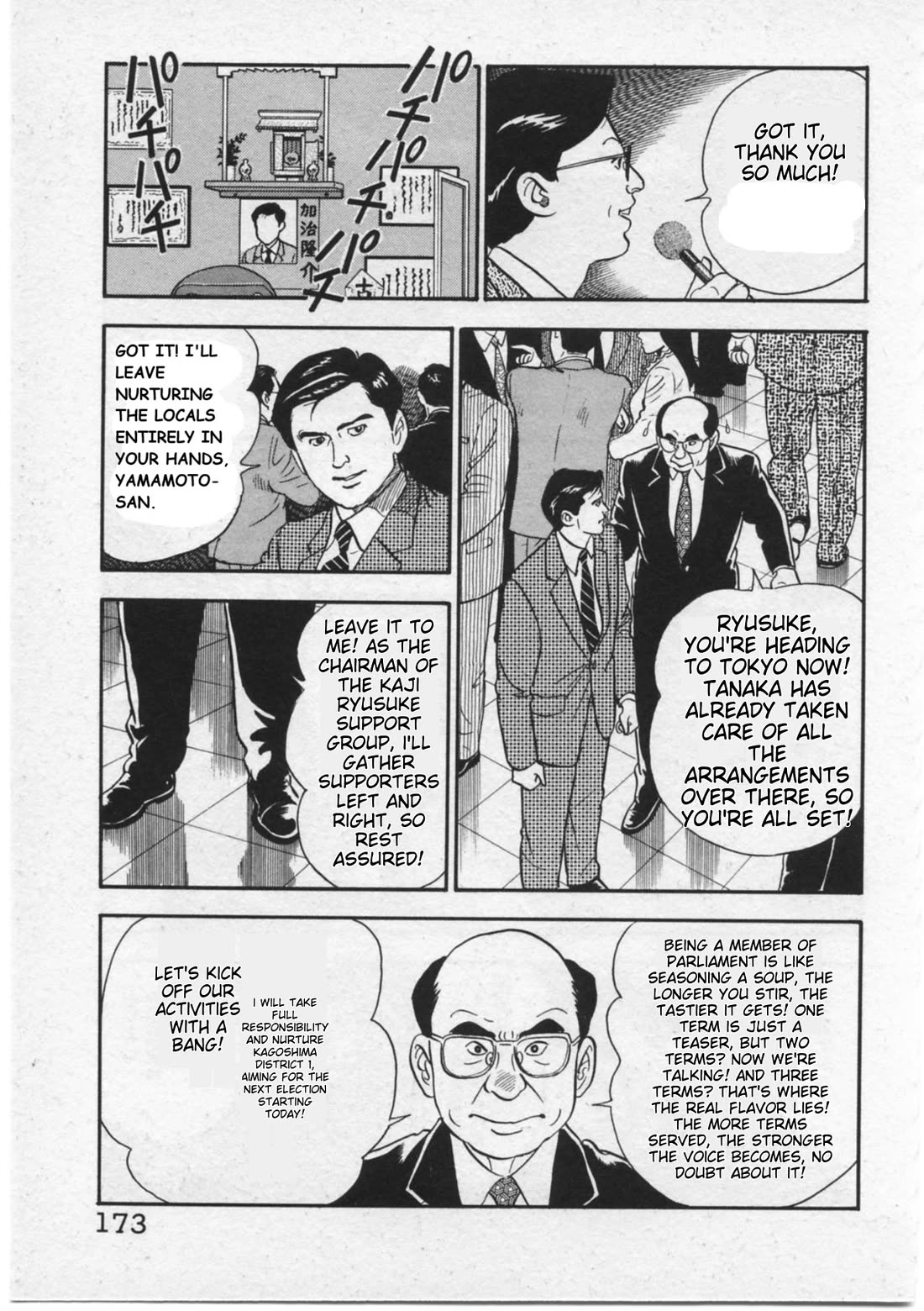 Kaji Ryuusuke no Gi chapter 16 page 5