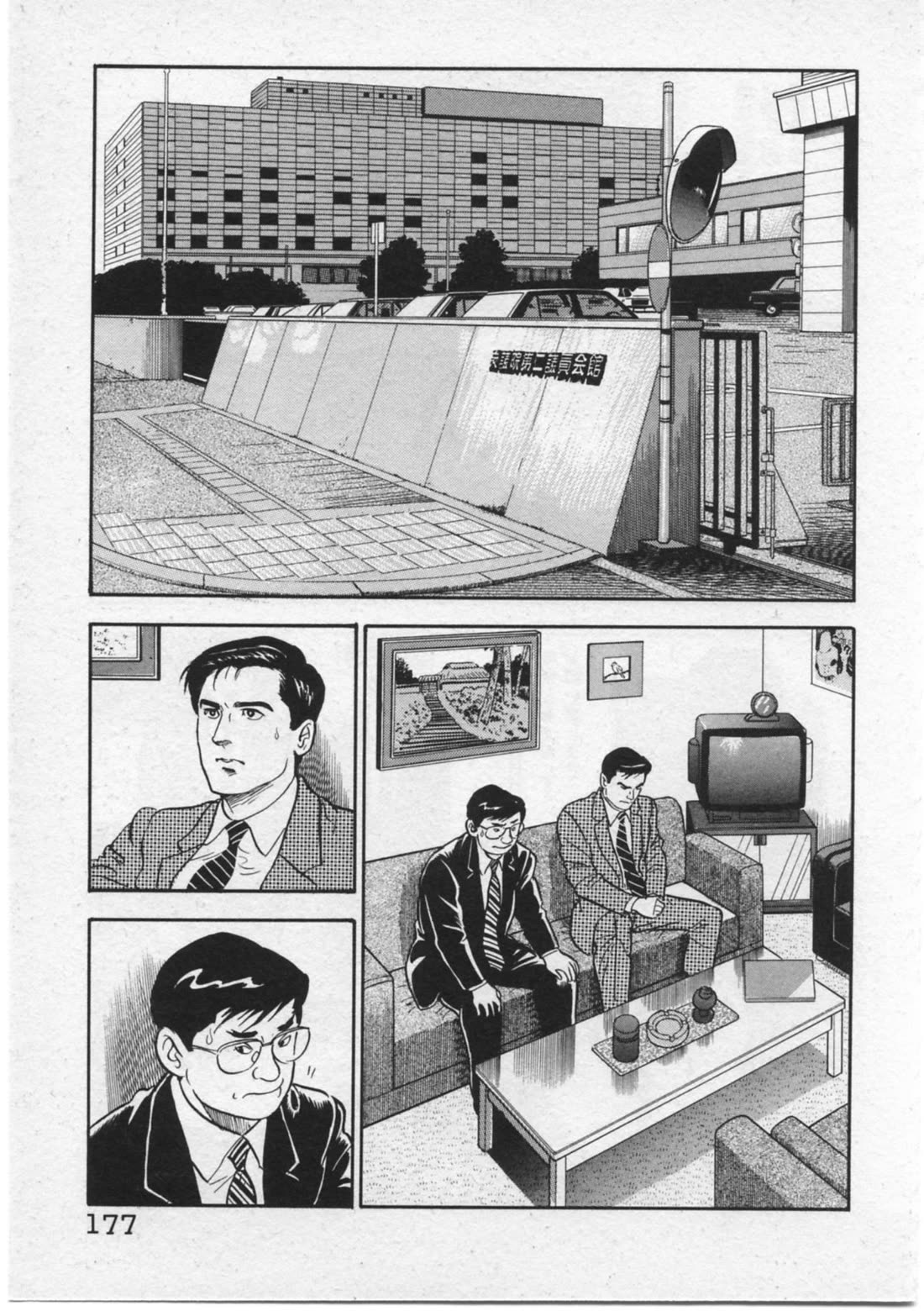 Kaji Ryuusuke no Gi chapter 16 page 9