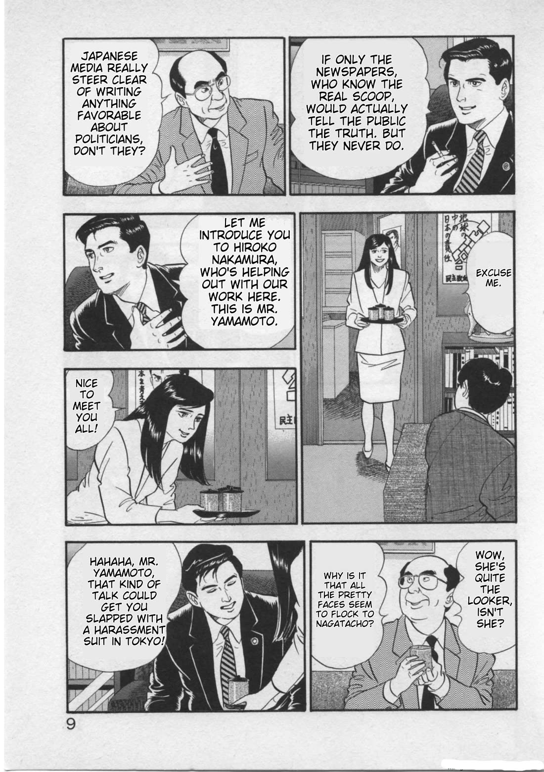 Kaji Ryuusuke no Gi chapter 17 page 11