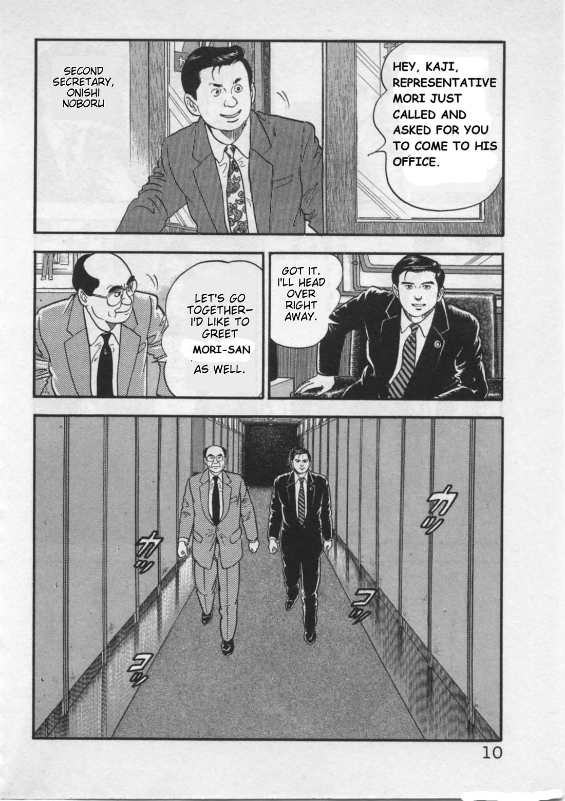 Kaji Ryuusuke no Gi chapter 17 page 12