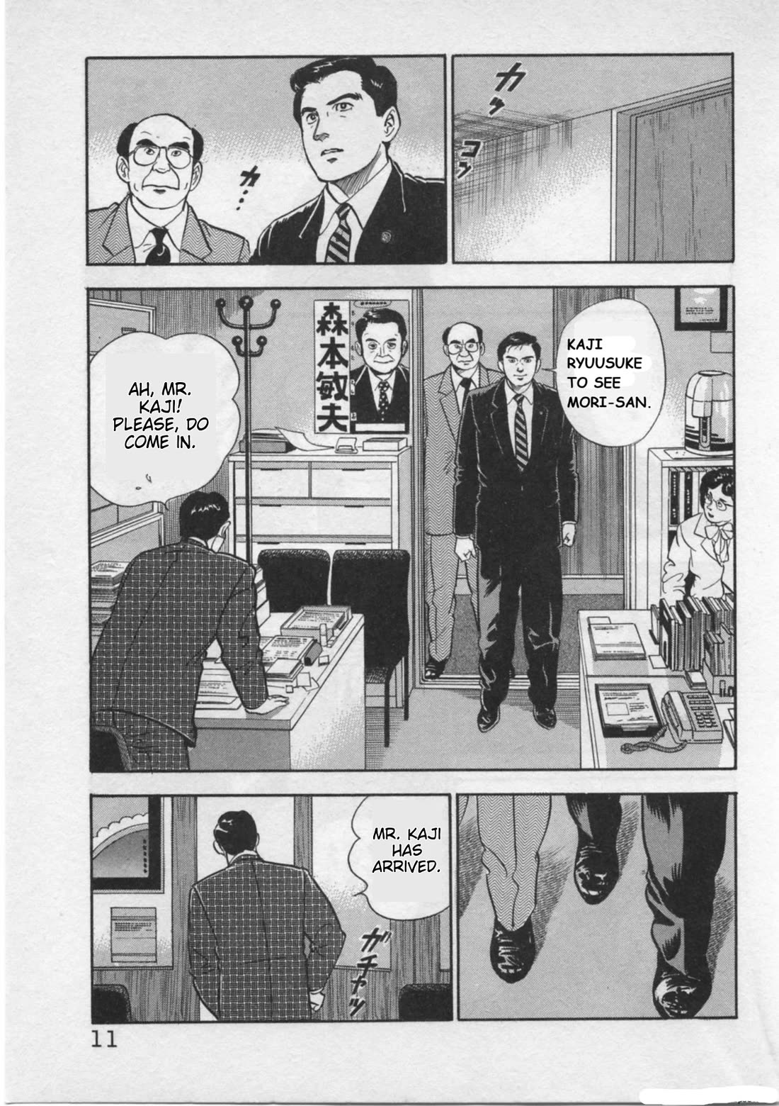 Kaji Ryuusuke no Gi chapter 17 page 13