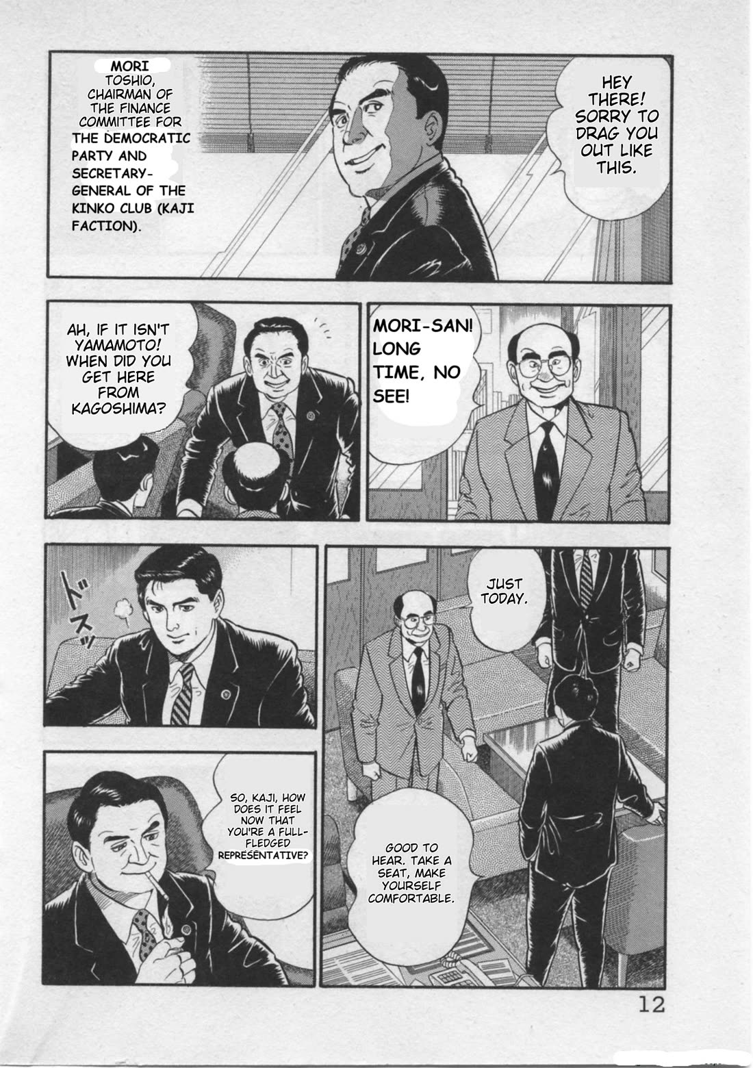 Kaji Ryuusuke no Gi chapter 17 page 14