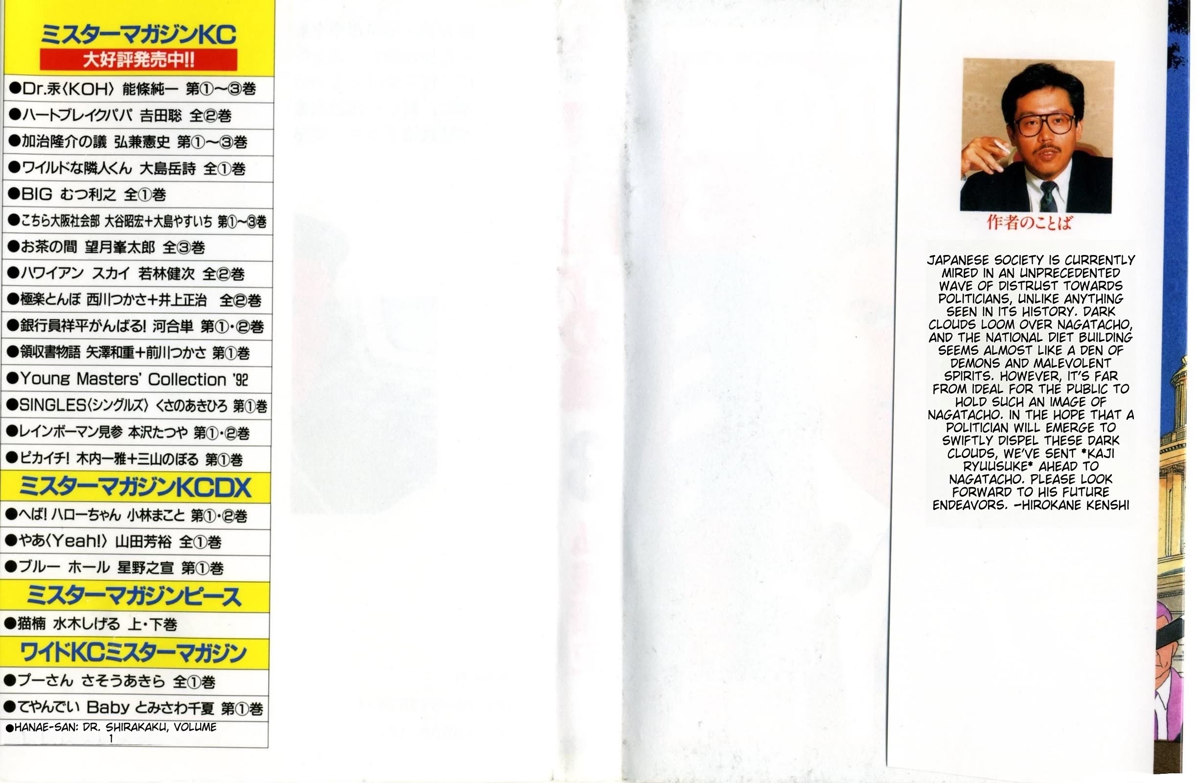 Kaji Ryuusuke no Gi chapter 17 page 2