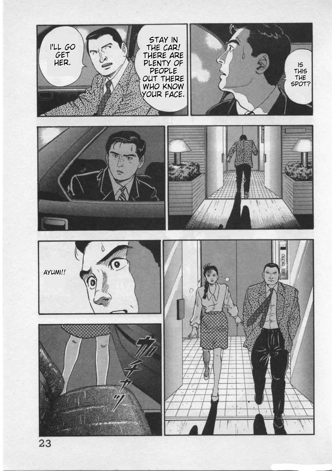 Kaji Ryuusuke no Gi chapter 17 page 25