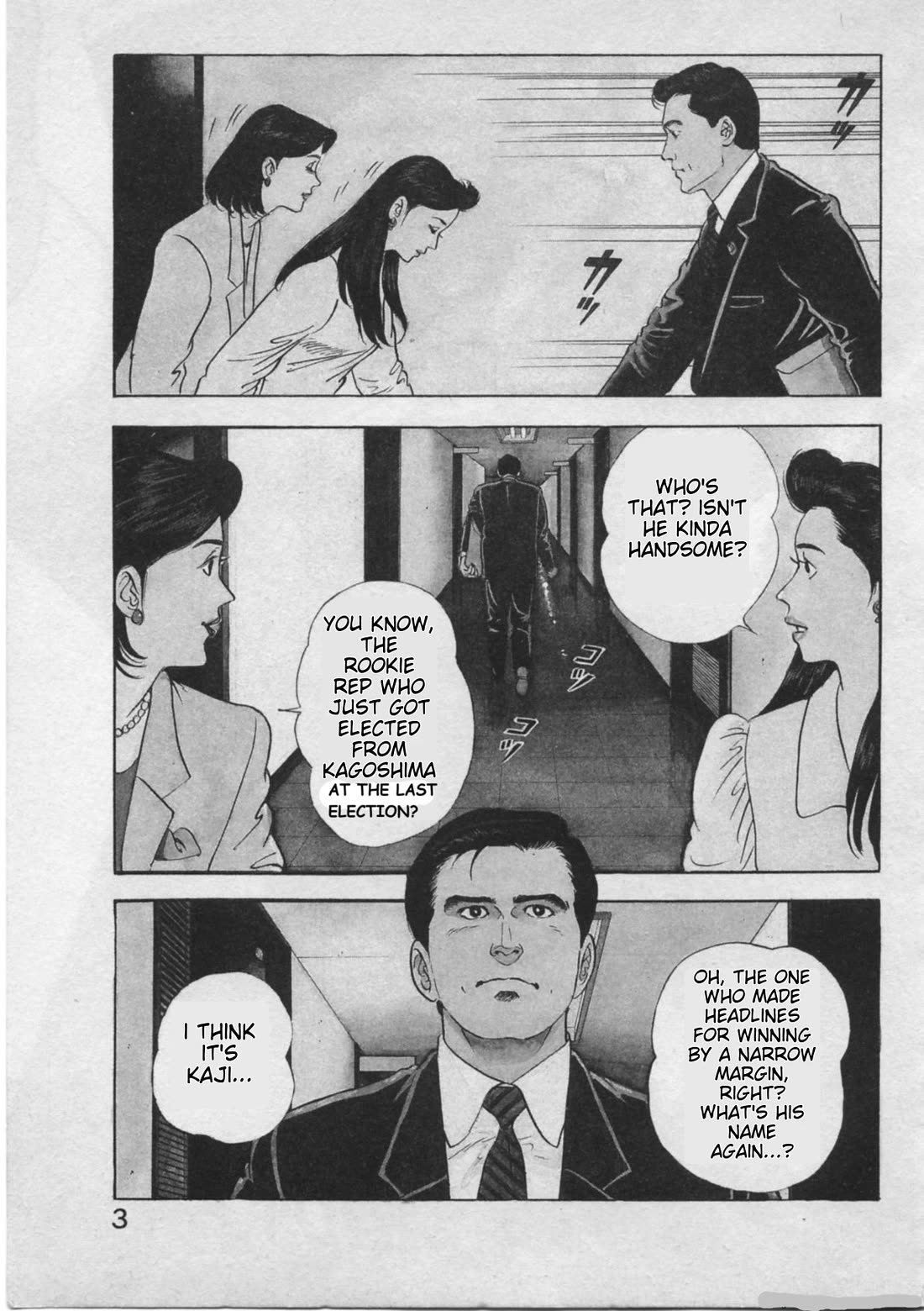 Kaji Ryuusuke no Gi chapter 17 page 6