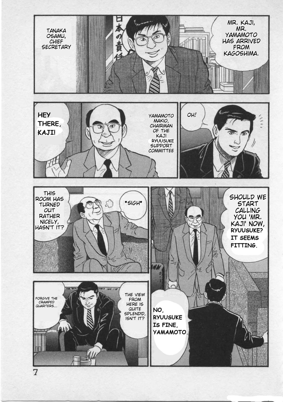 Kaji Ryuusuke no Gi chapter 17 page 9