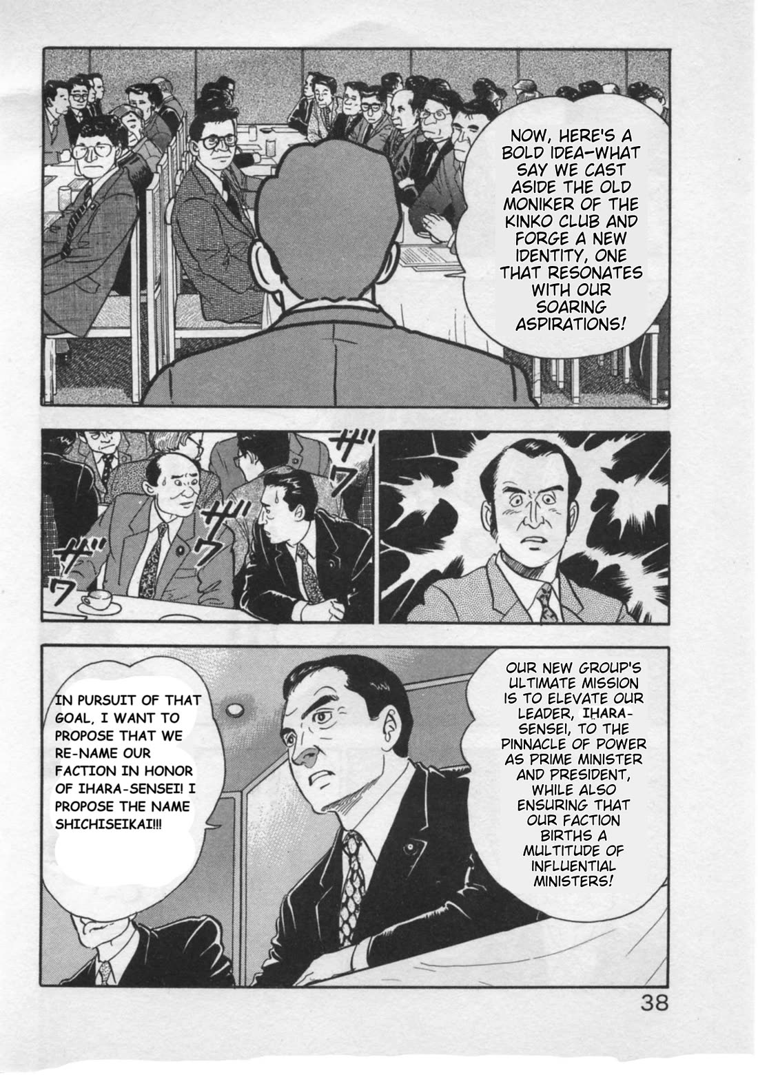 Kaji Ryuusuke no Gi chapter 18 page 10