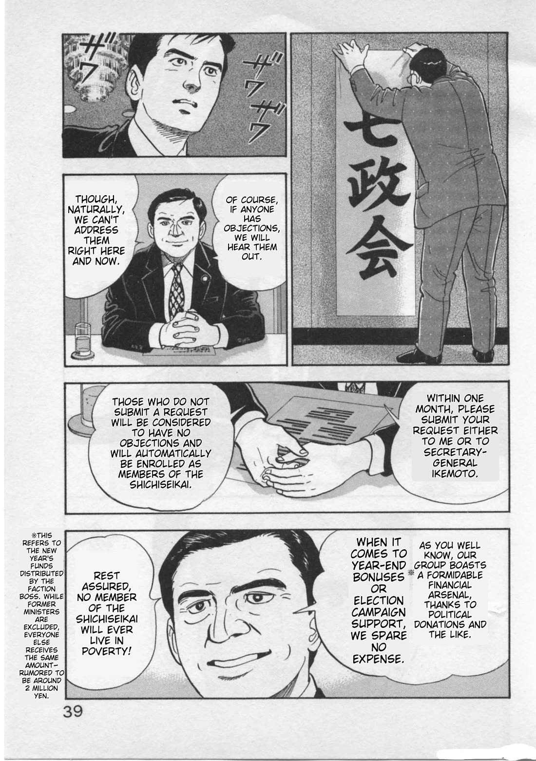 Kaji Ryuusuke no Gi chapter 18 page 11