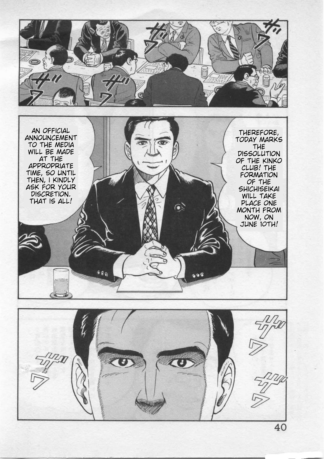 Kaji Ryuusuke no Gi chapter 18 page 12