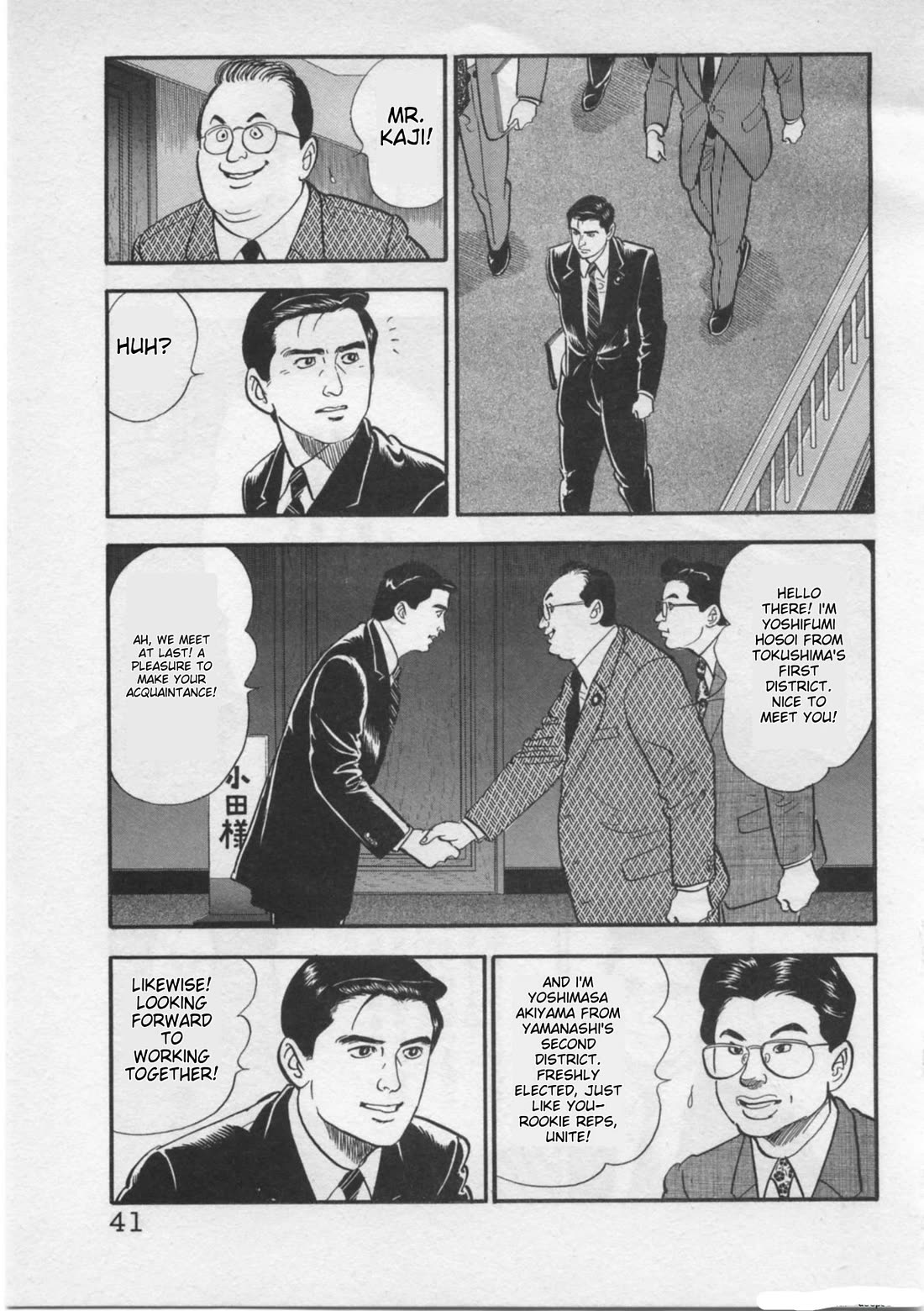 Kaji Ryuusuke no Gi chapter 18 page 13