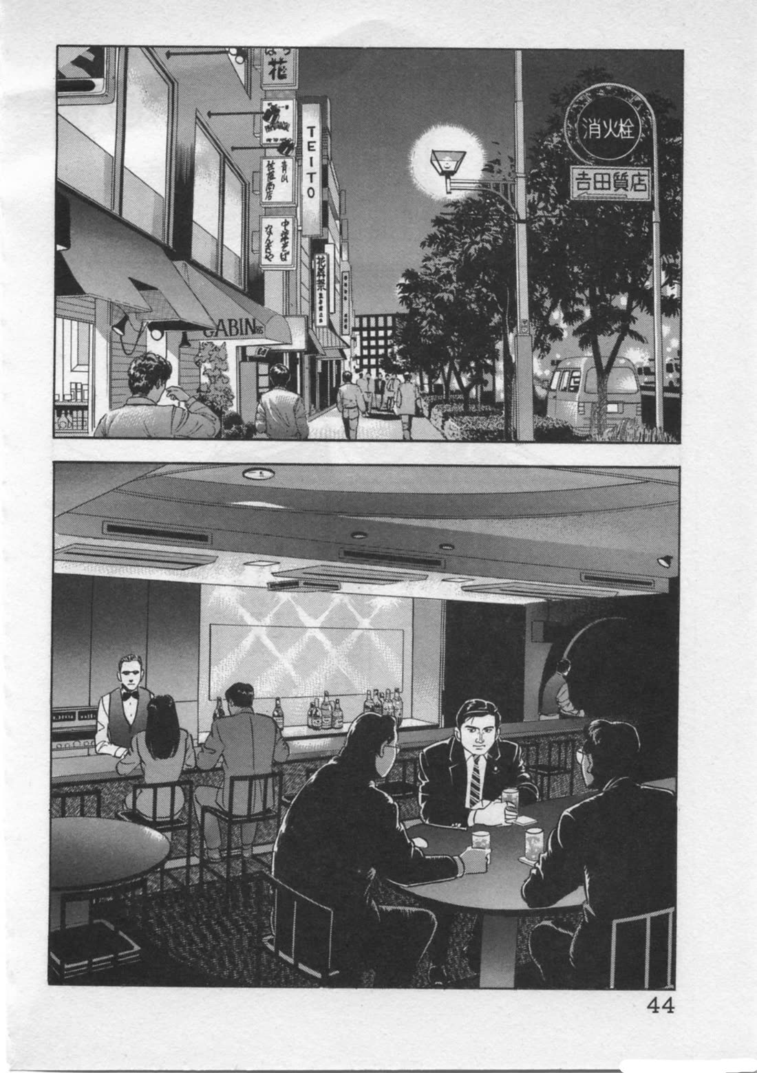 Kaji Ryuusuke no Gi chapter 18 page 16