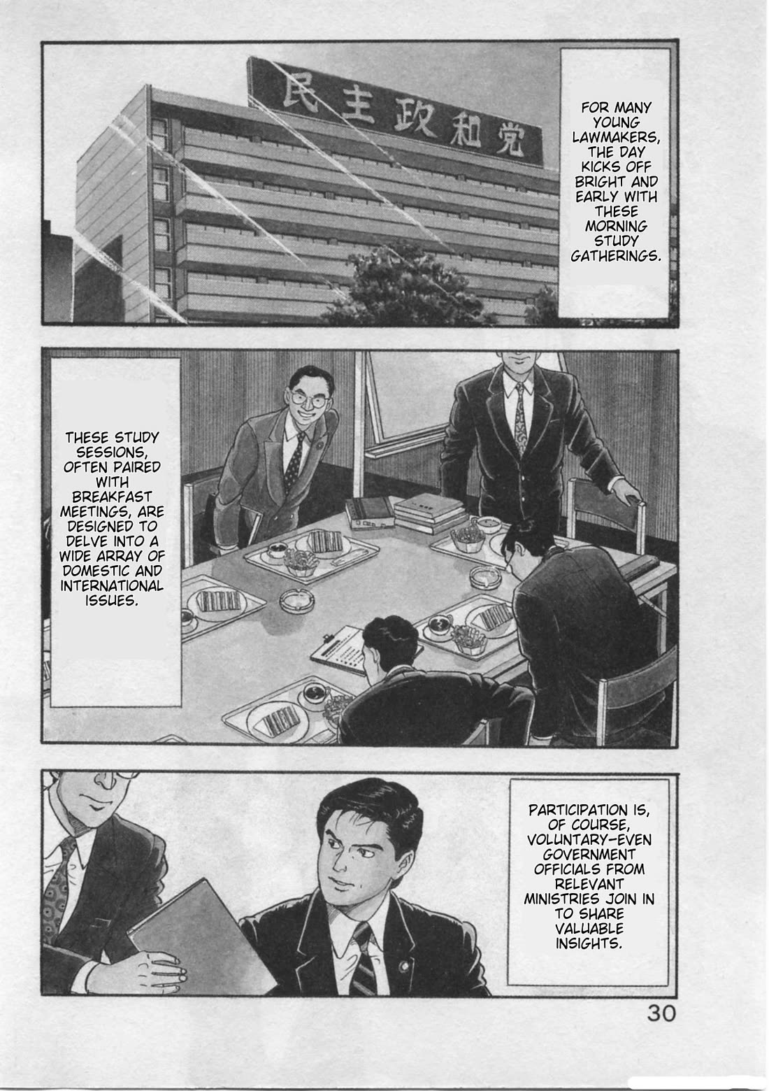 Kaji Ryuusuke no Gi chapter 18 page 2