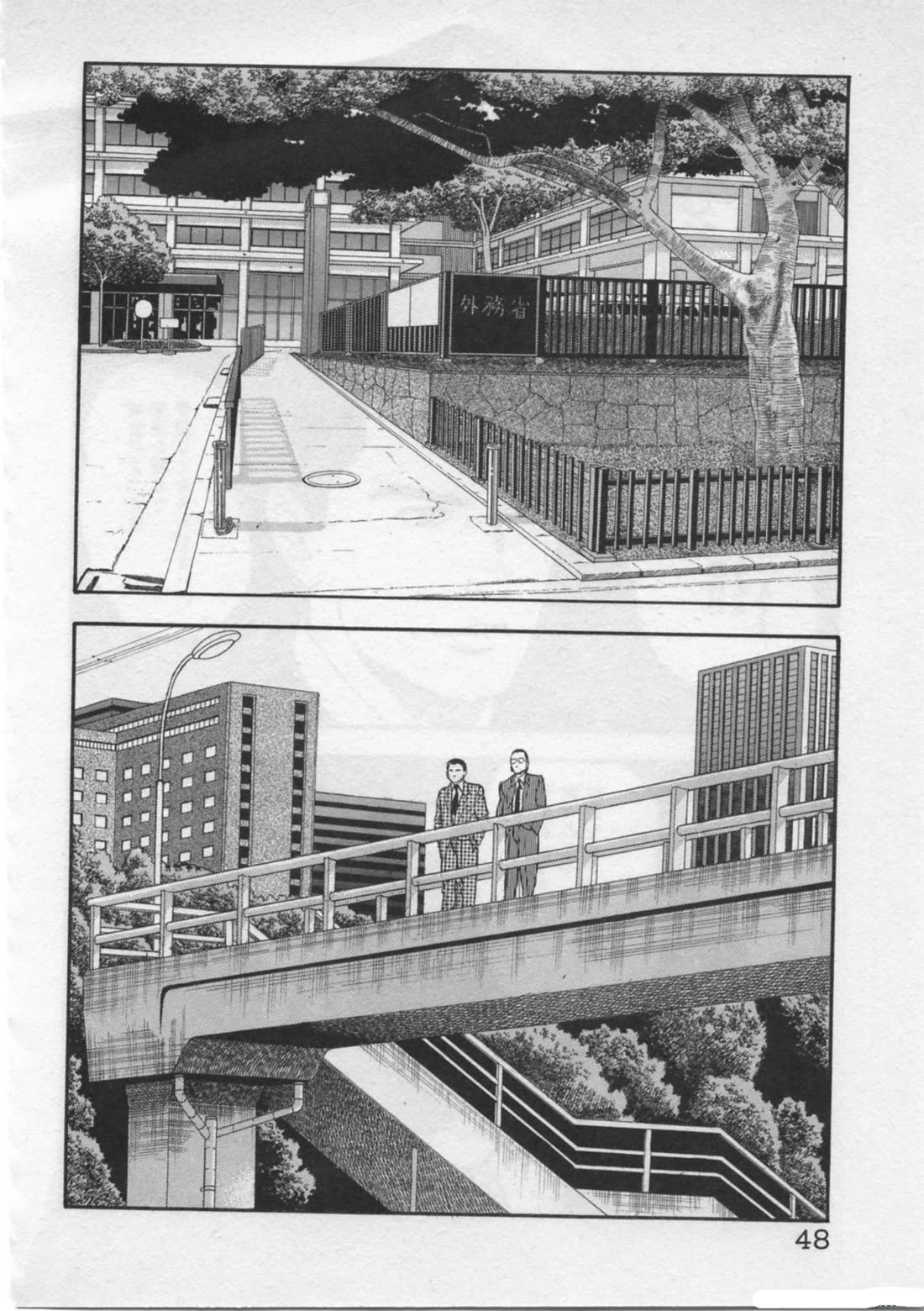 Kaji Ryuusuke no Gi chapter 18 page 20