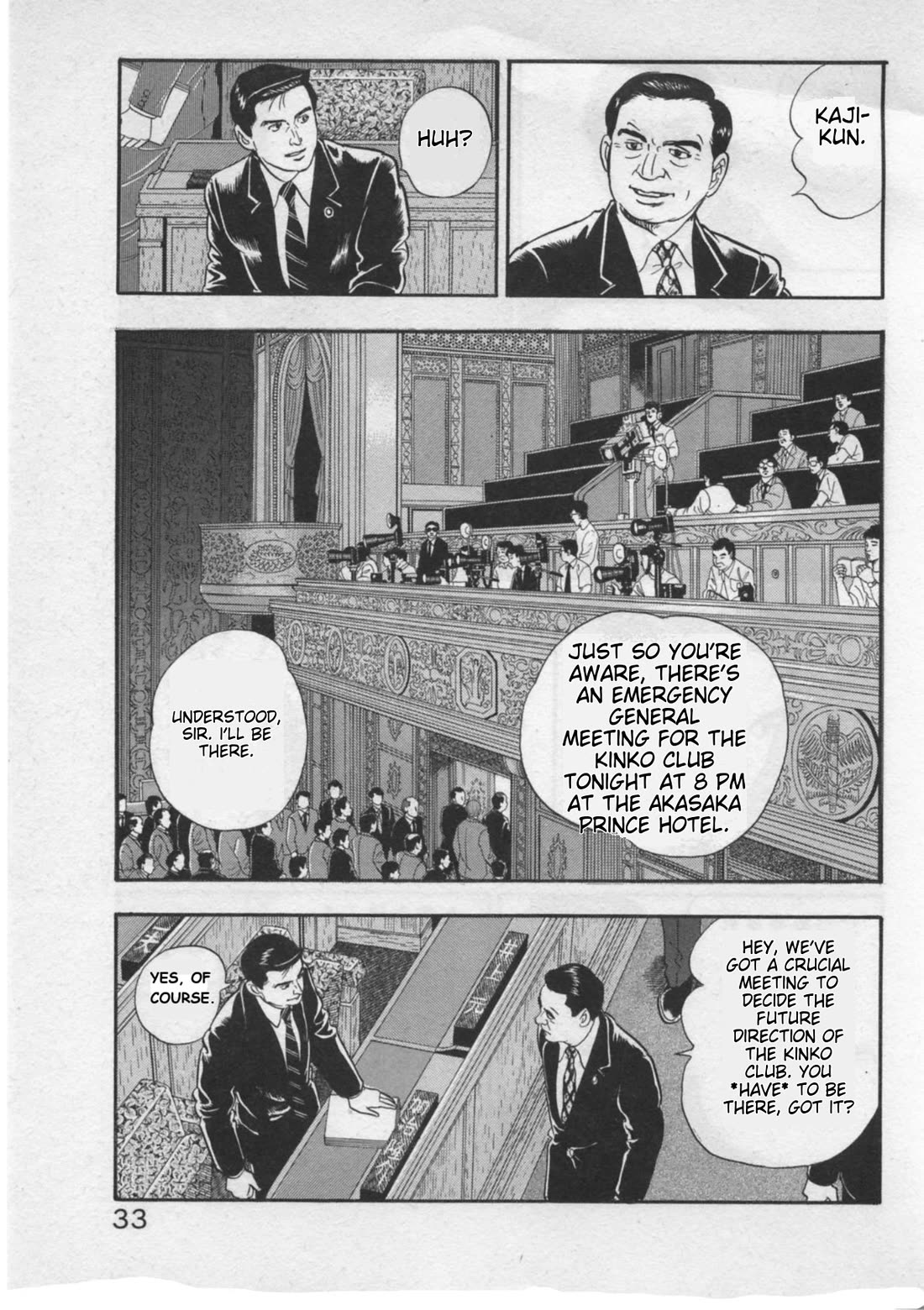 Kaji Ryuusuke no Gi chapter 18 page 5