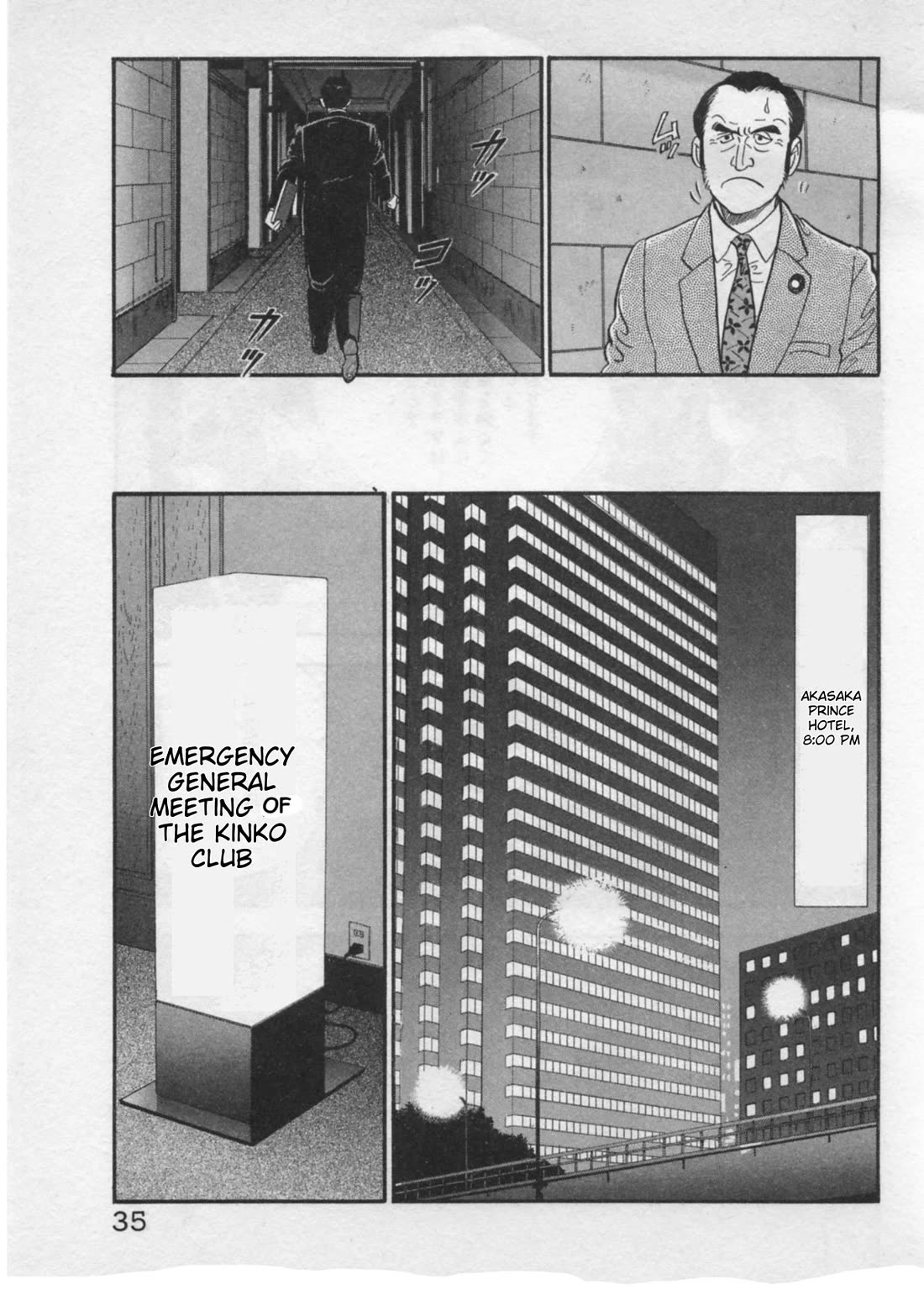 Kaji Ryuusuke no Gi chapter 18 page 7