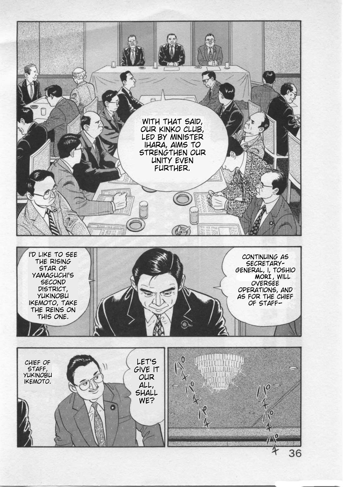 Kaji Ryuusuke no Gi chapter 18 page 8