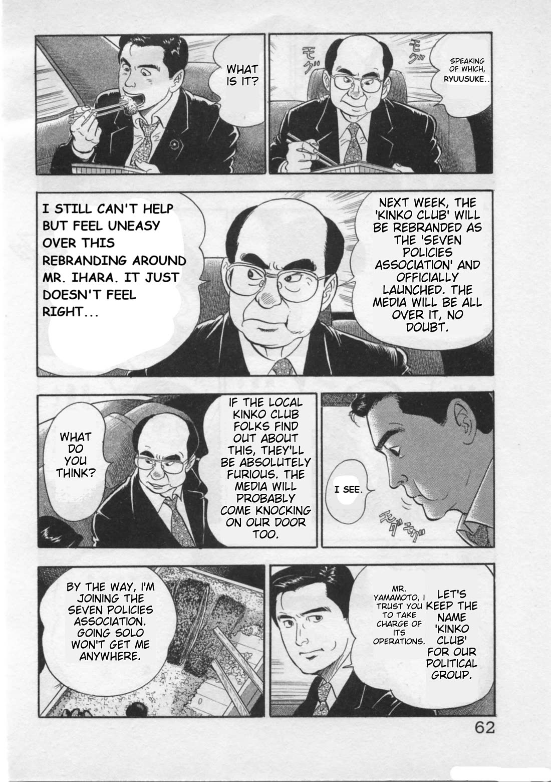 Kaji Ryuusuke no Gi chapter 19 page 10