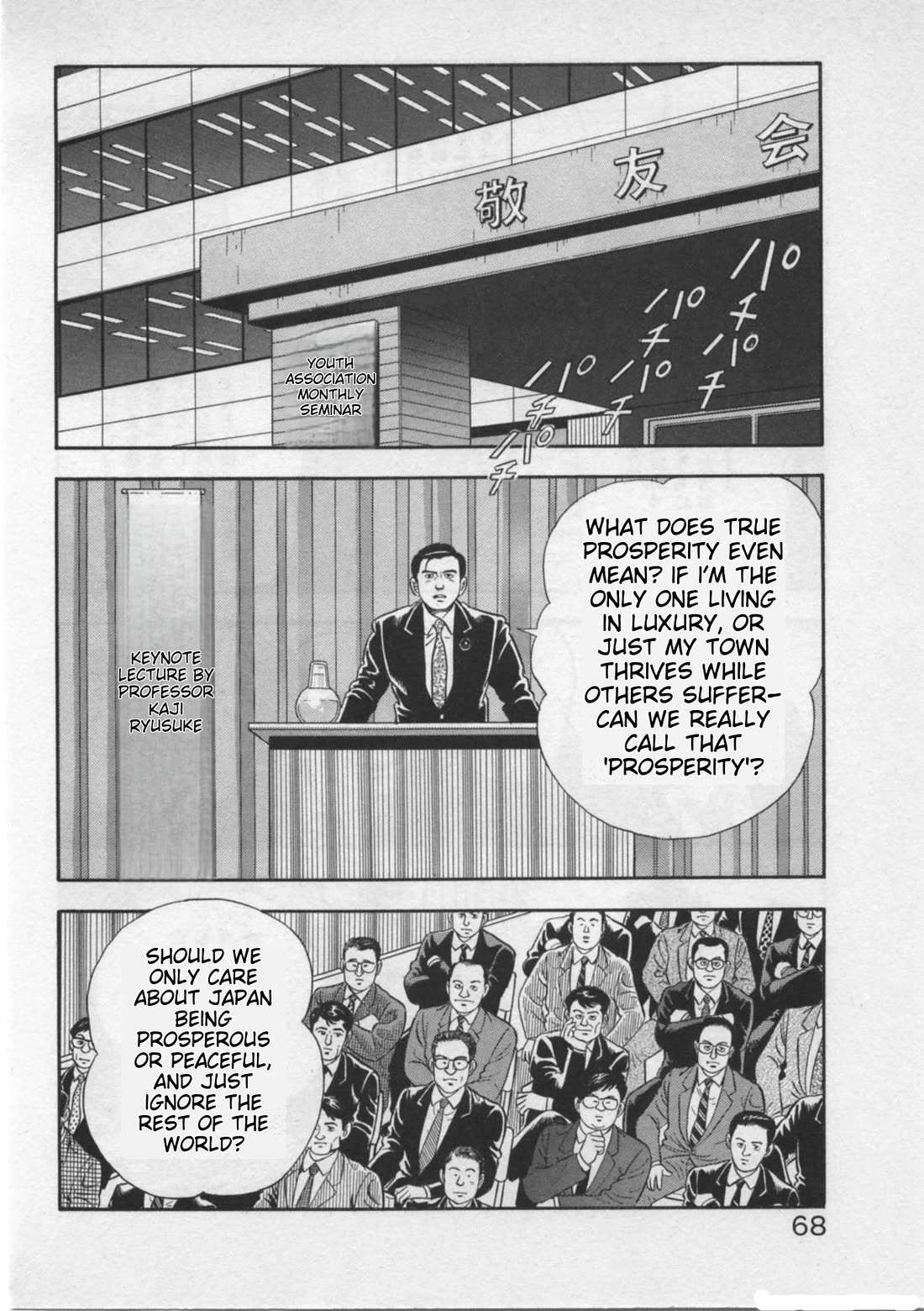 Kaji Ryuusuke no Gi chapter 19 page 16