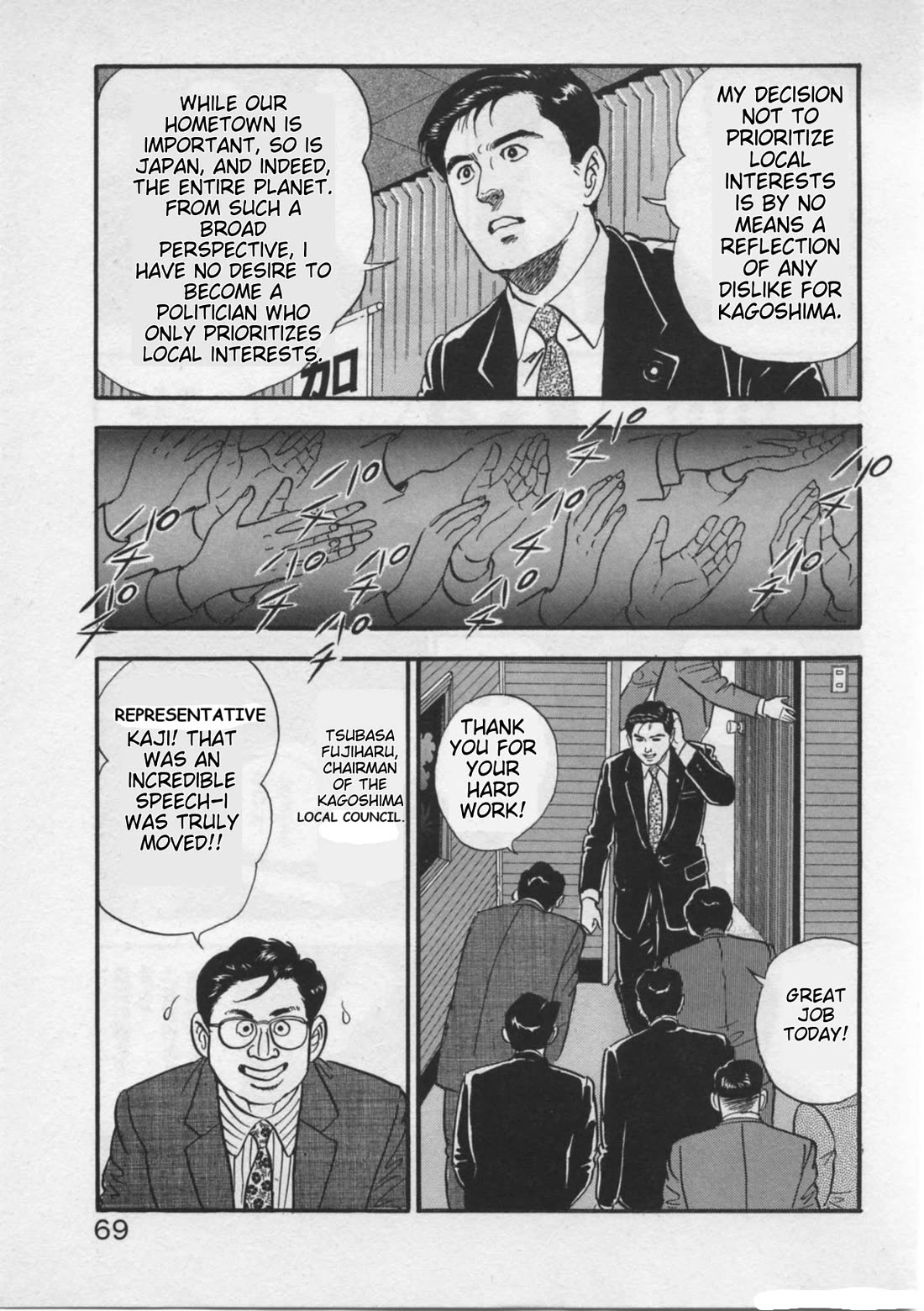 Kaji Ryuusuke no Gi chapter 19 page 17