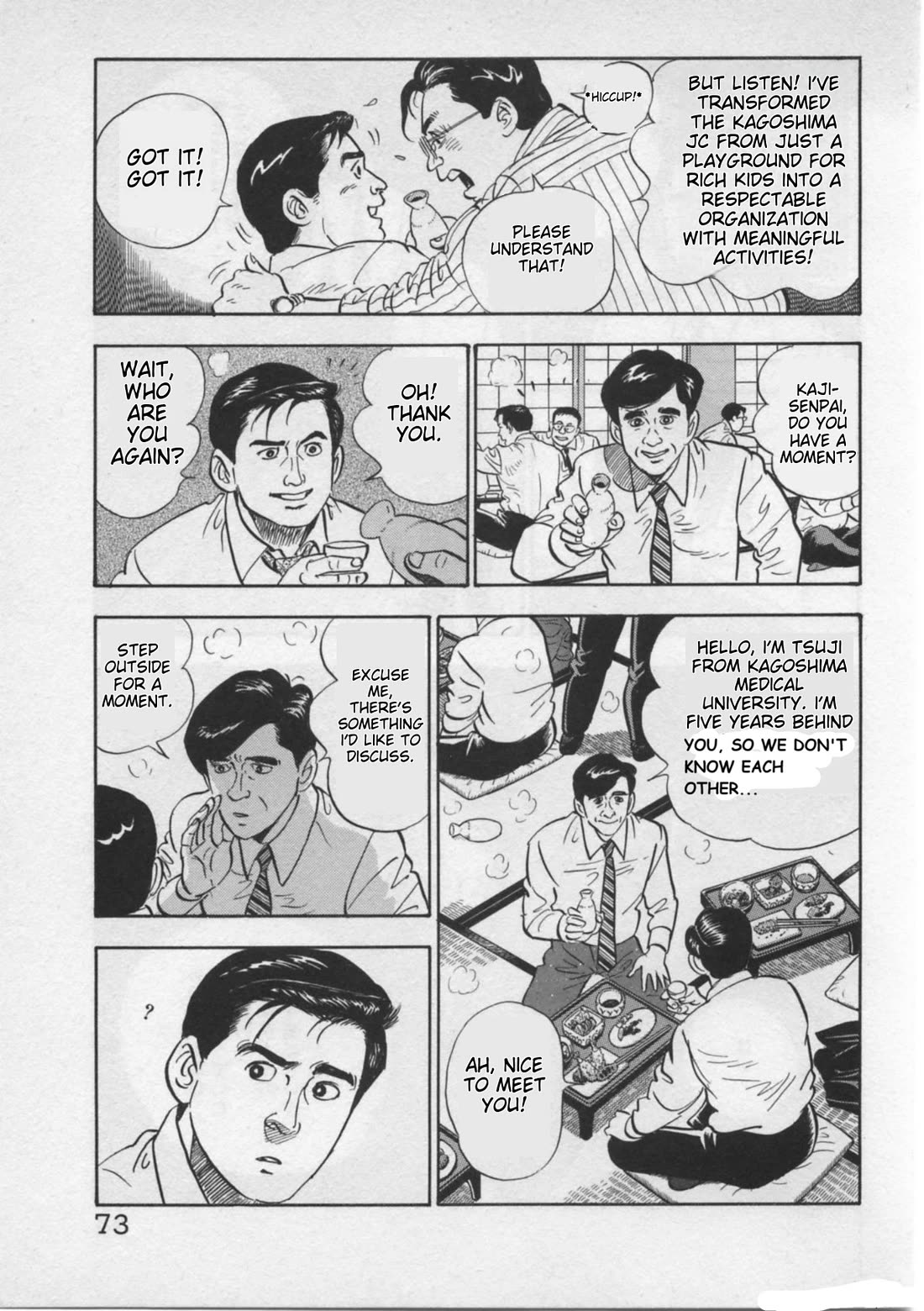 Kaji Ryuusuke no Gi chapter 19 page 21