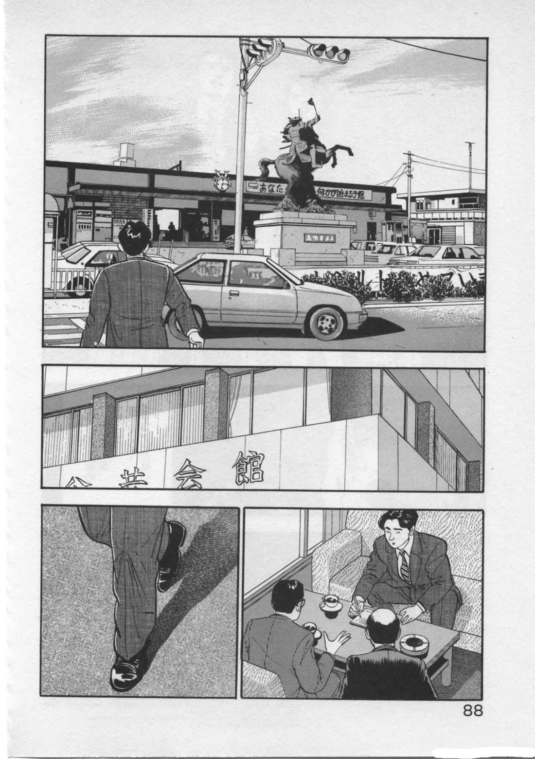 Kaji Ryuusuke no Gi chapter 20 page 12