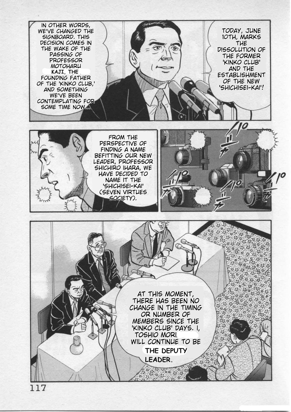 Kaji Ryuusuke no Gi chapter 21 page 17