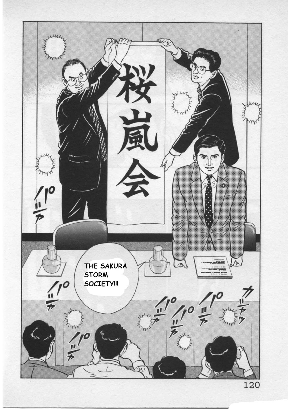 Kaji Ryuusuke no Gi chapter 21 page 20