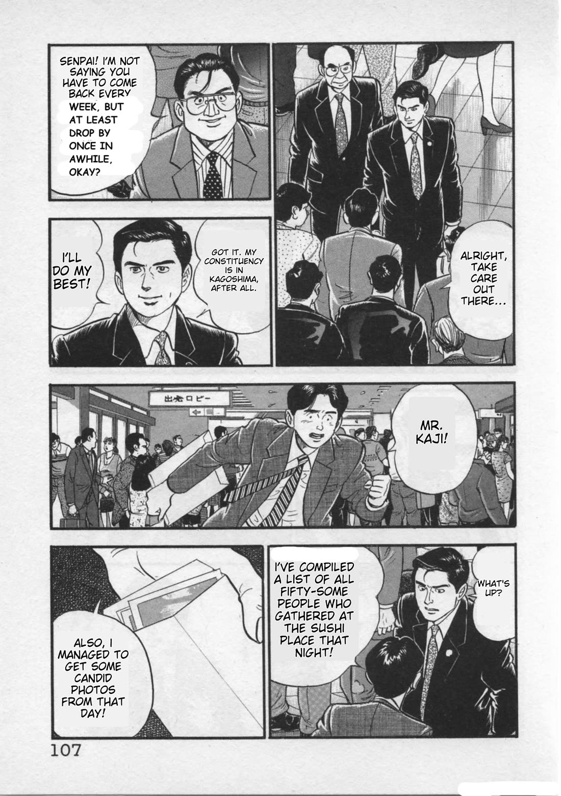 Kaji Ryuusuke no Gi chapter 21 page 7