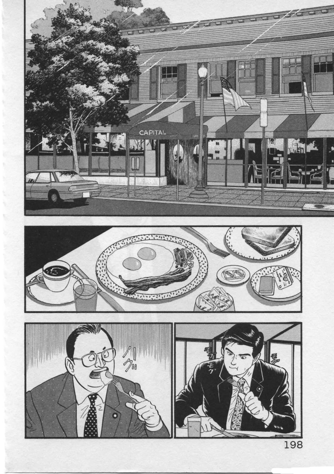 Kaji Ryuusuke no Gi chapter 25 page 2