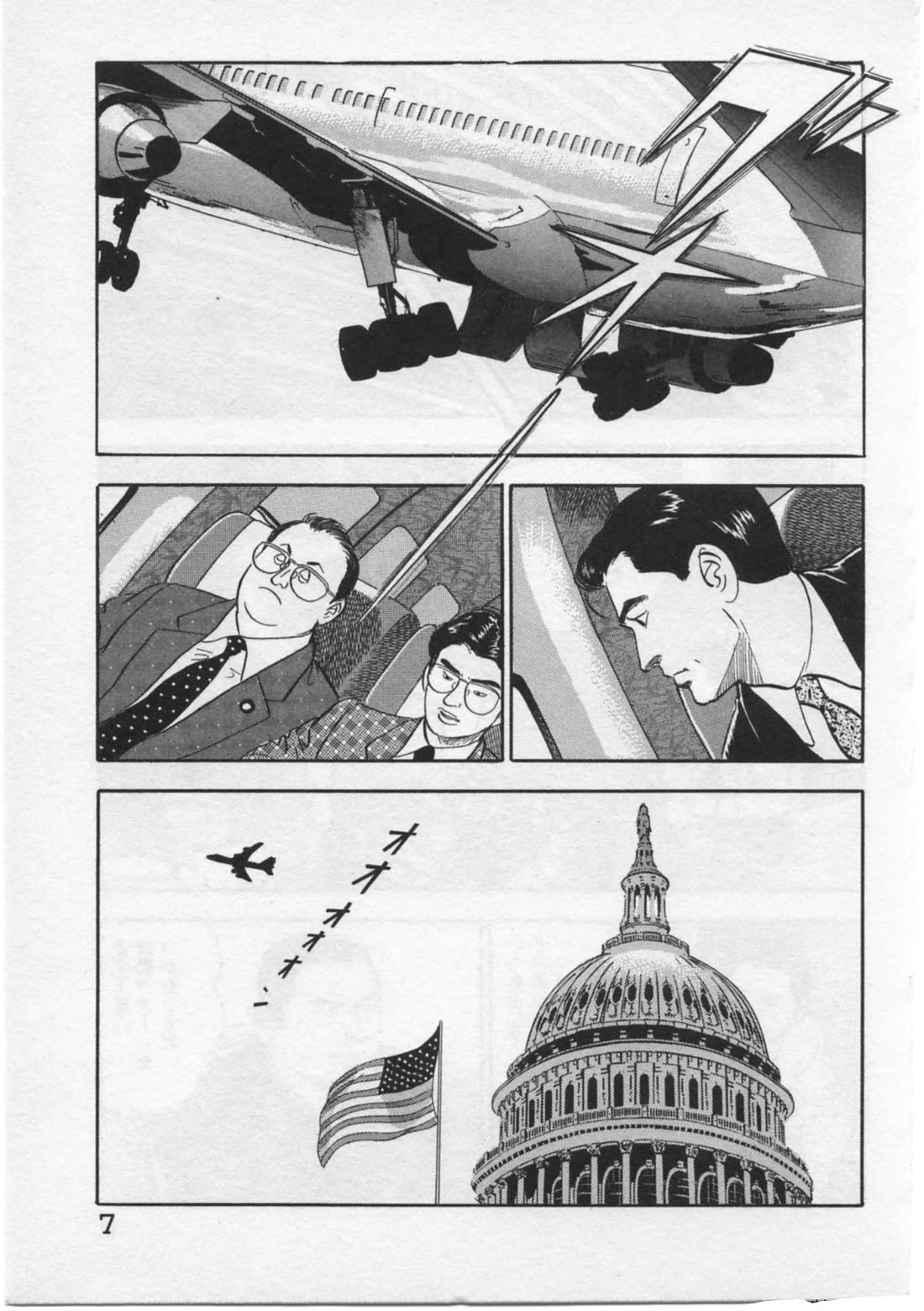 Kaji Ryuusuke no Gi chapter 26 page 10