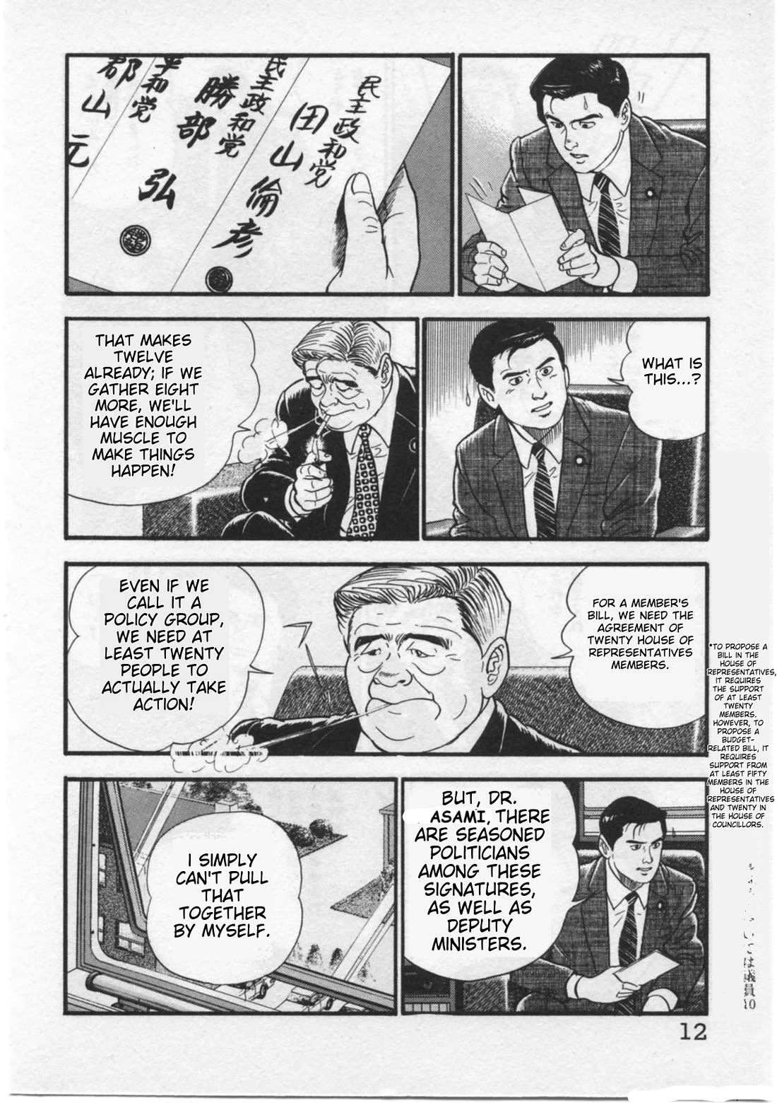 Kaji Ryuusuke no Gi chapter 26 page 15