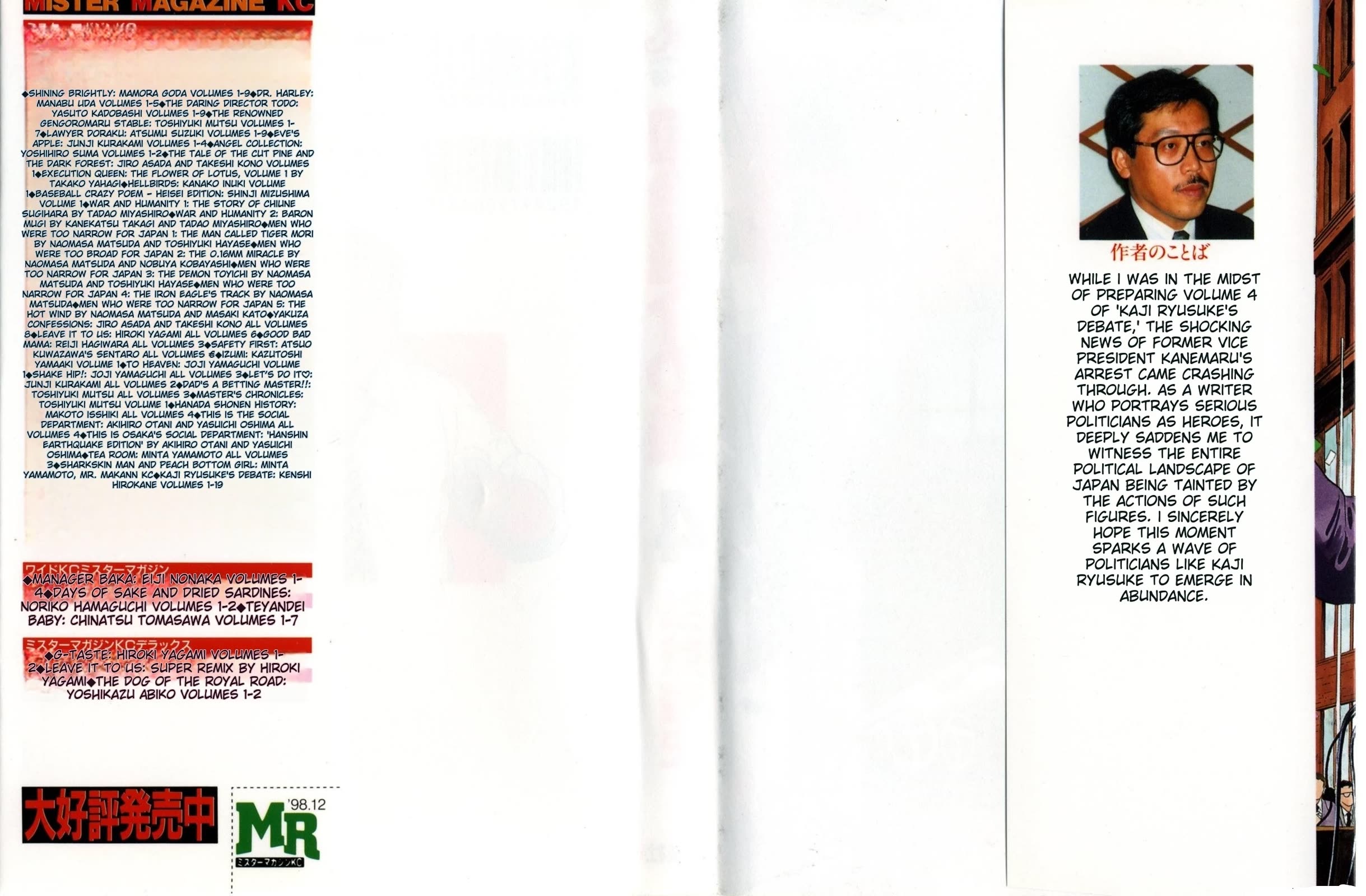 Kaji Ryuusuke no Gi chapter 26 page 2