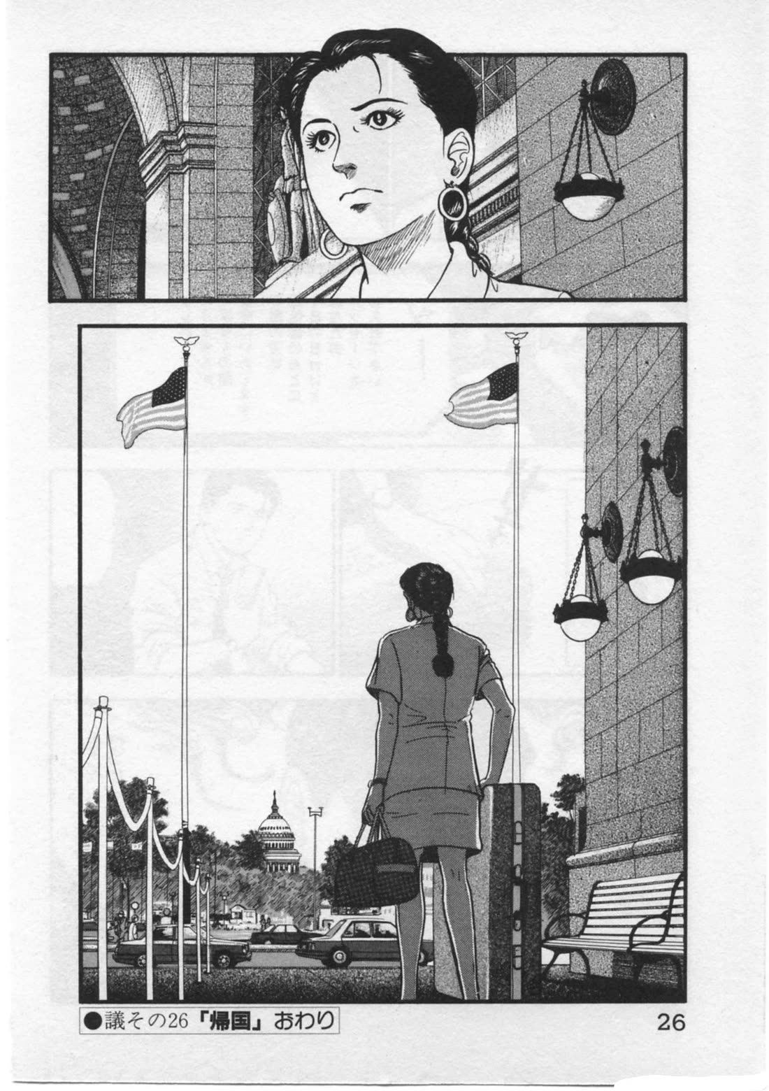 Kaji Ryuusuke no Gi chapter 26 page 29