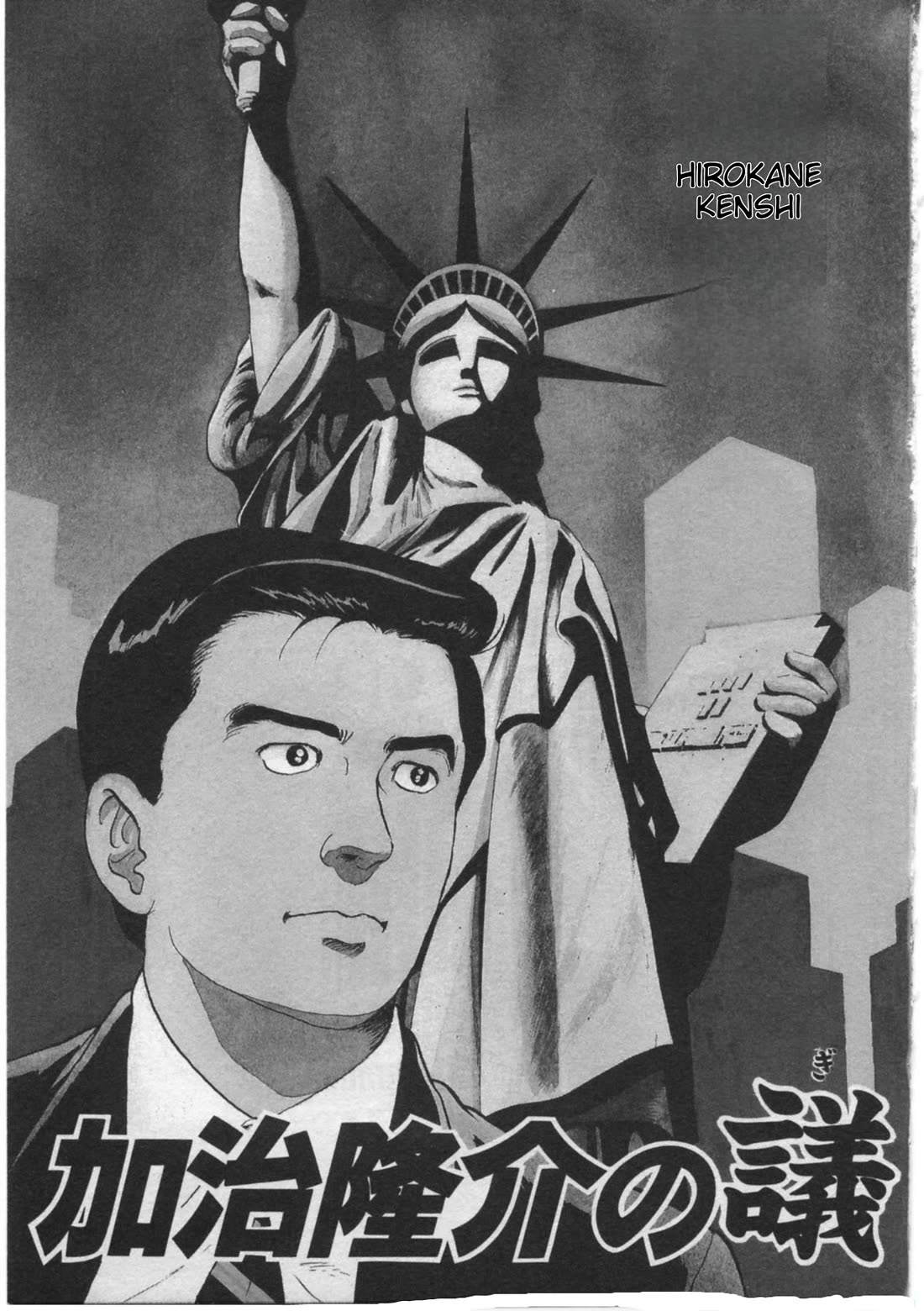 Kaji Ryuusuke no Gi chapter 26 page 4