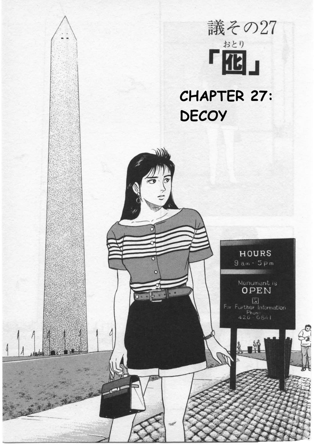 Kaji Ryuusuke no Gi chapter 27 page 1