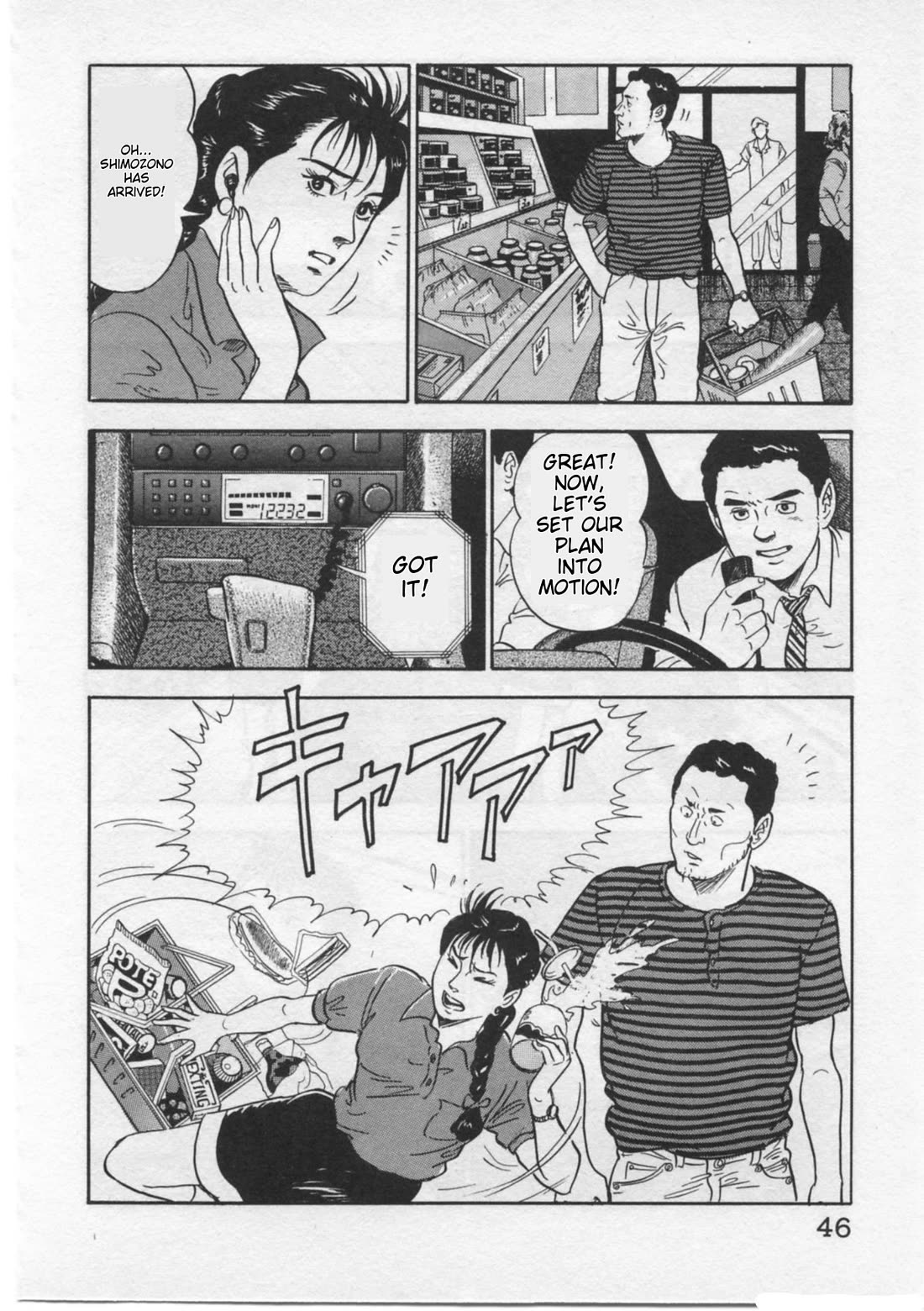 Kaji Ryuusuke no Gi chapter 27 page 20