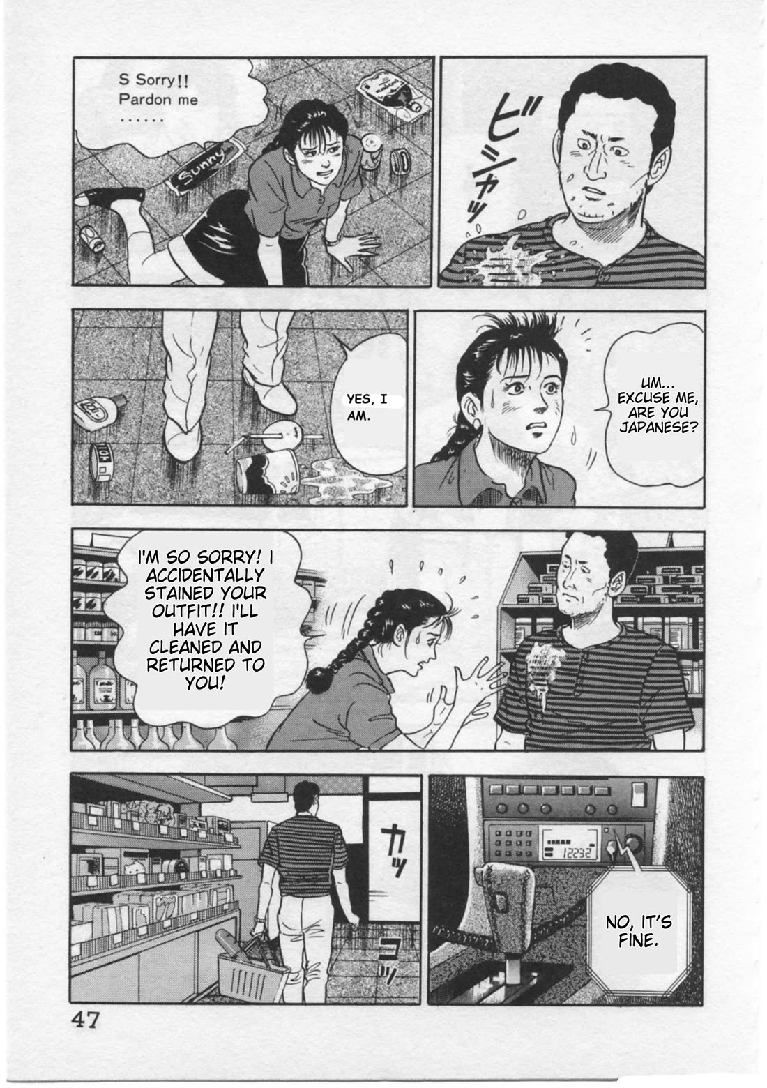 Kaji Ryuusuke no Gi chapter 27 page 21