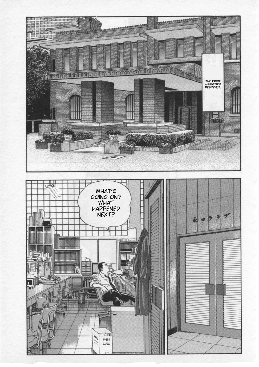 Kaji Ryuusuke no Gi chapter 29 page 17